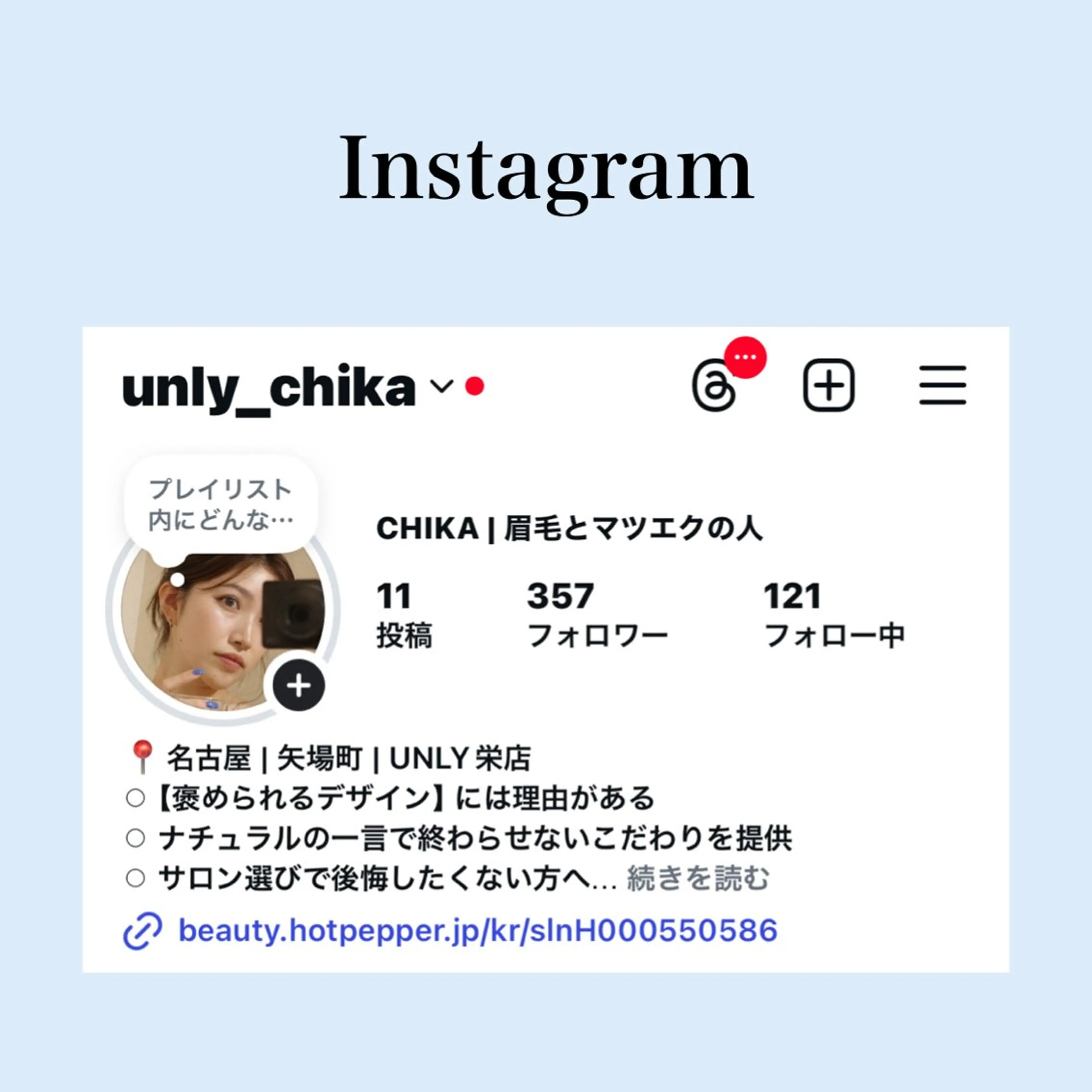 アイブロウ CIEL所属・柴田 知香の眉毛・アイブロウイメージ