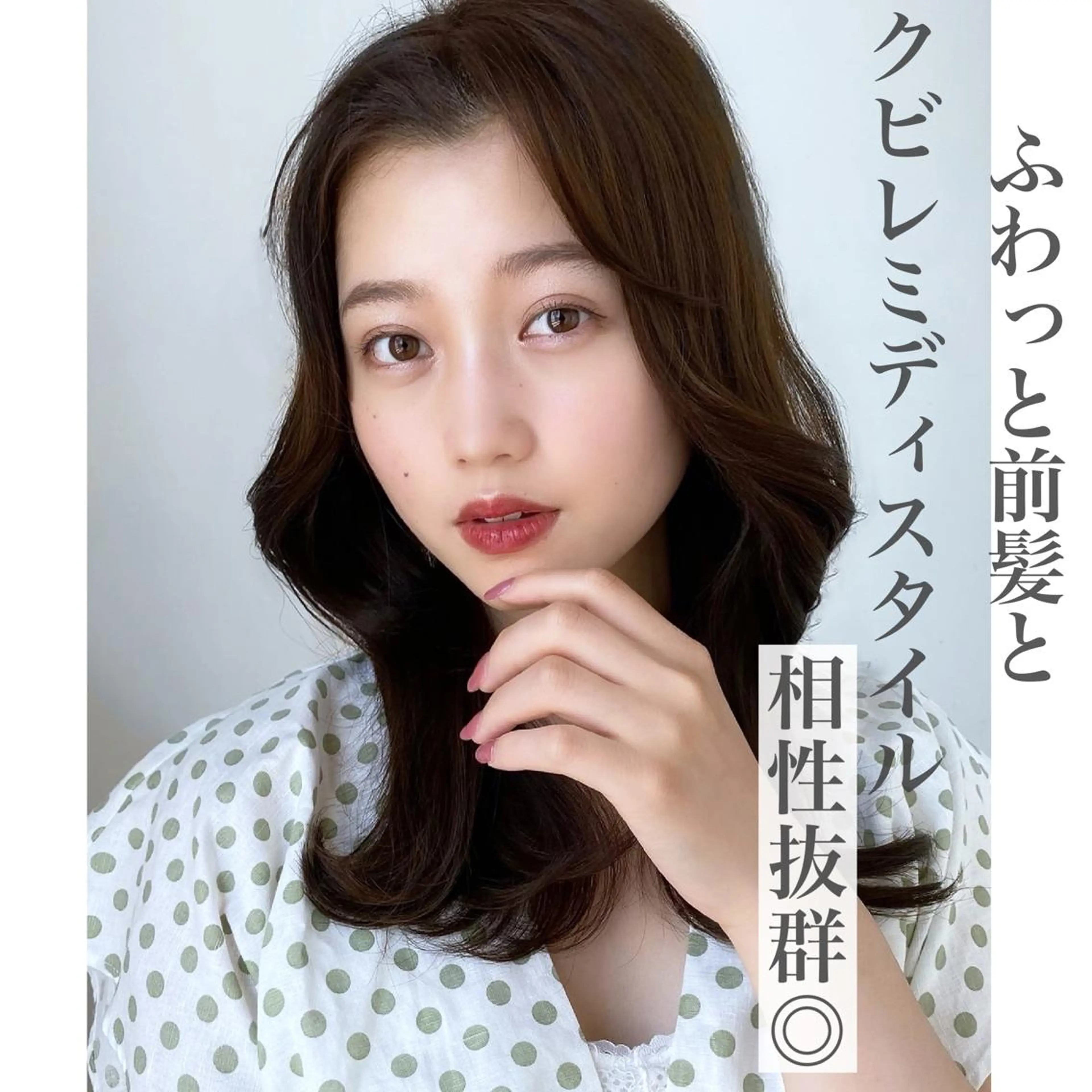 ミディアム カット ヘアカラー トリートメント AINANLY 明治神宮前店所属・似合わせレイヤー モテカラー🤍三科のヘアスタイル