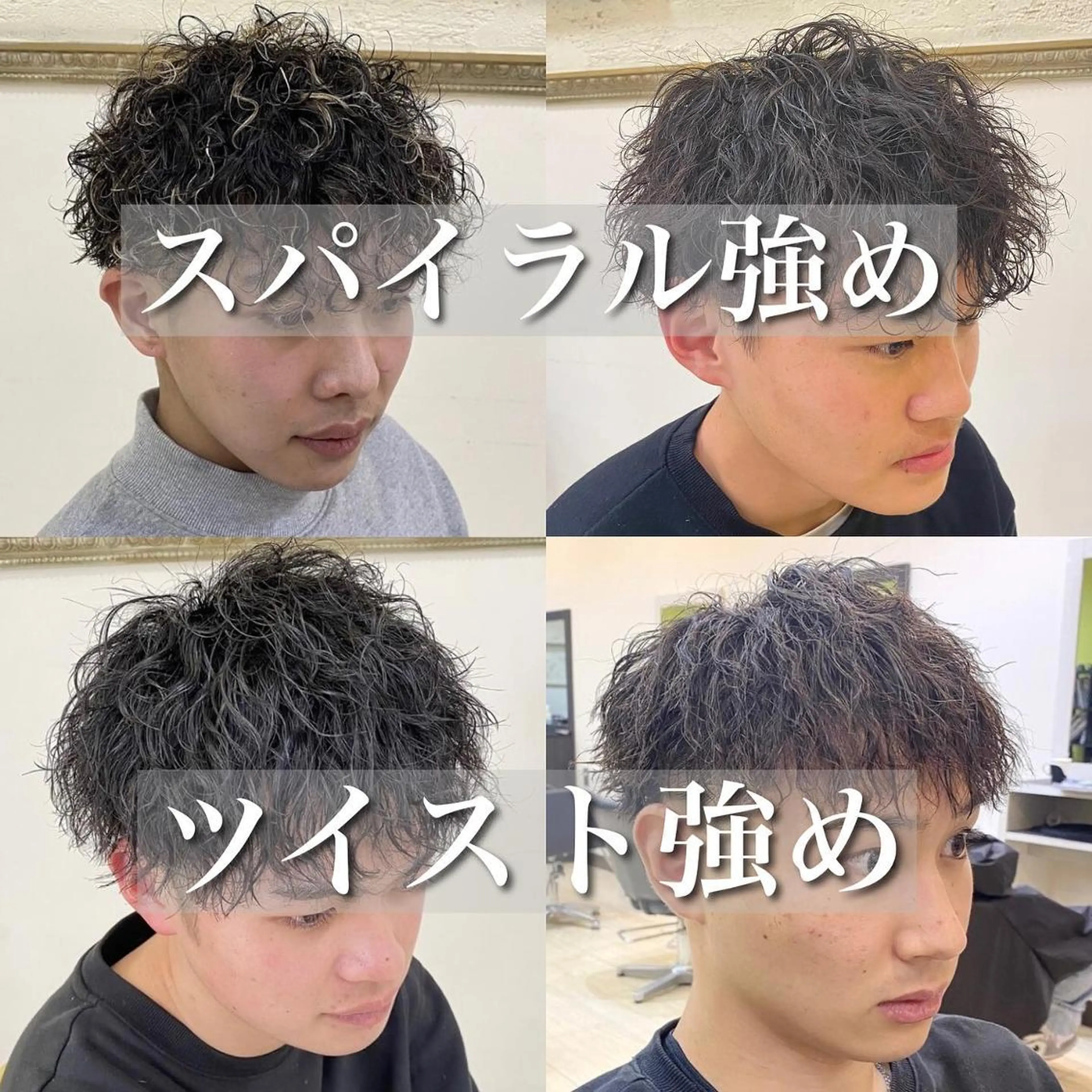 パーマ メンズ フェードカット メンズパーマ プードルパーマ メンズツイストパーマ ツイストスパイラルパーマ 年間2000名担当◎ パーマ職人/仲原佑樹のヘアスタイル