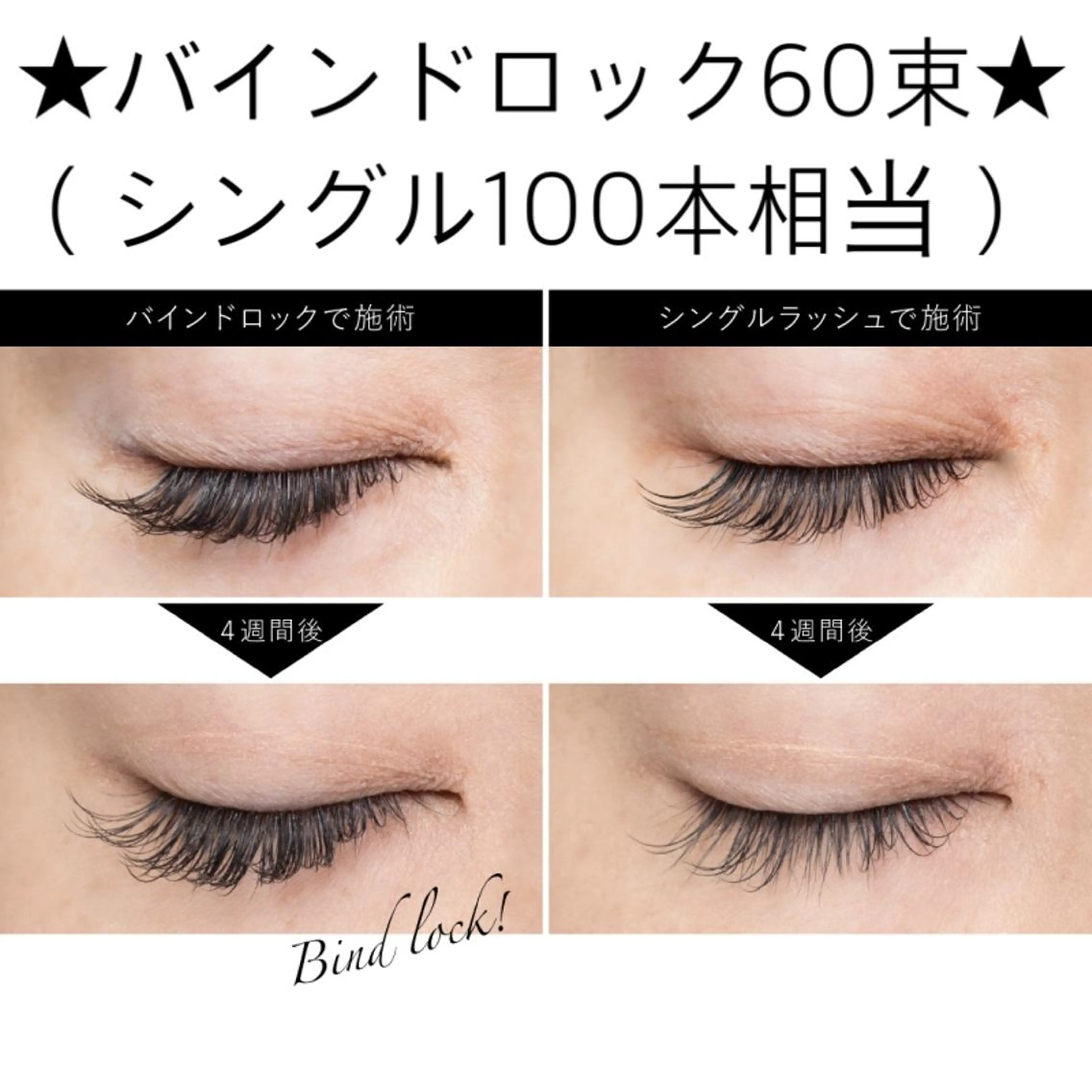 マツエク・マツパ Fiato Meiのマツエク・マツパデザイン