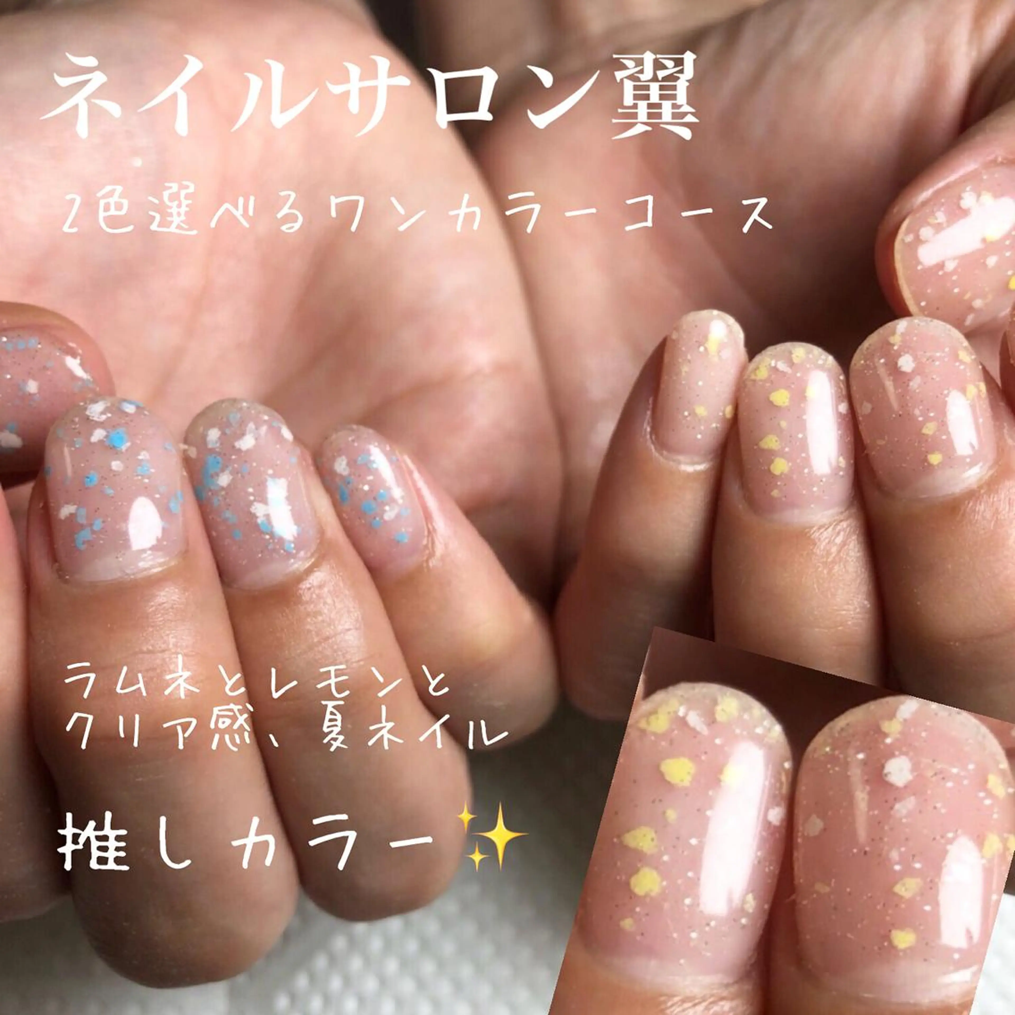 ネイル キラキラネイル ワンカラーネイル ネイルサロン翼所属・ネイルサロン 翼【仙川4分】のネイルデザイン