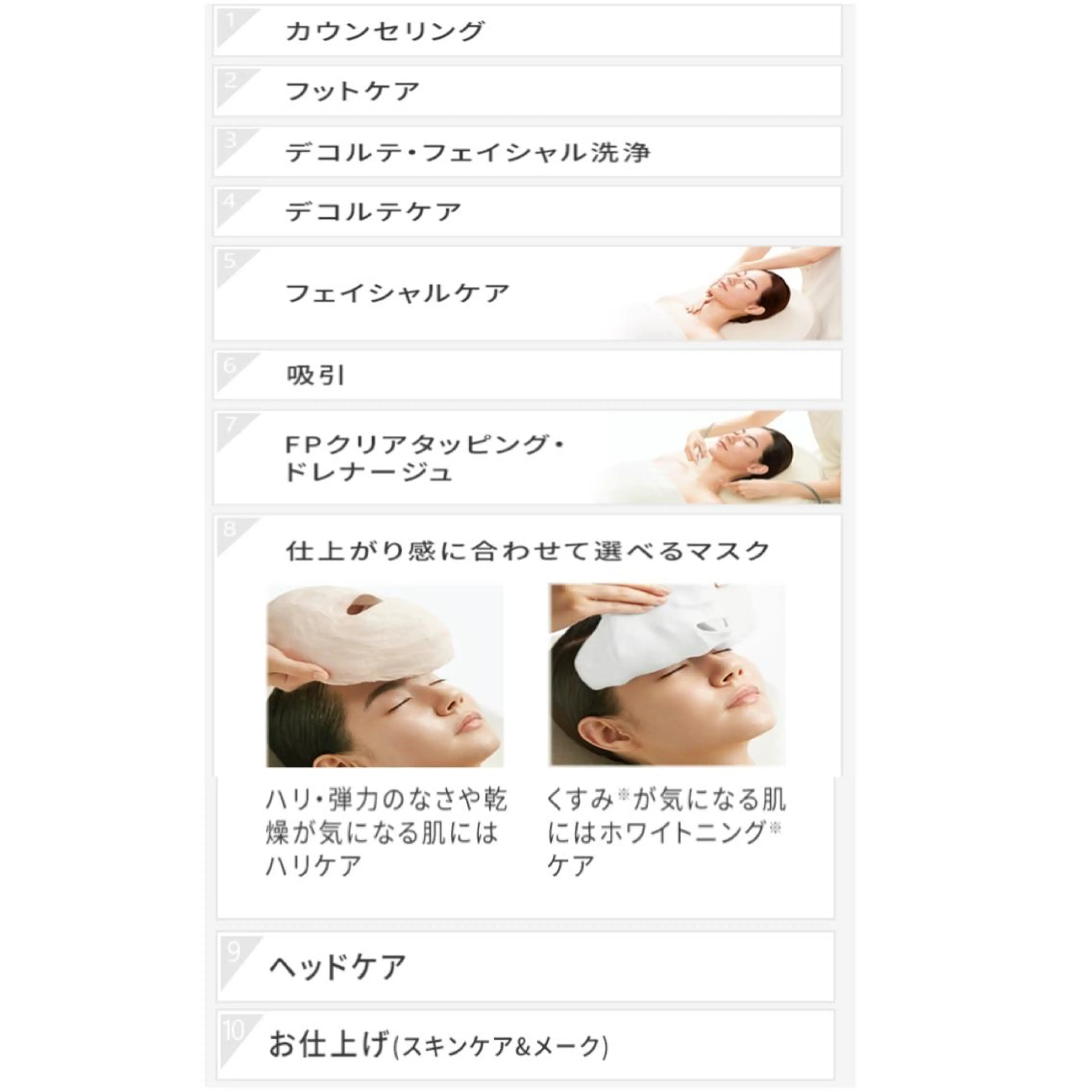 エステ リラク fufula〜フフラ〜所属・fufu la すずきまゆののエステ・リラクイメージ