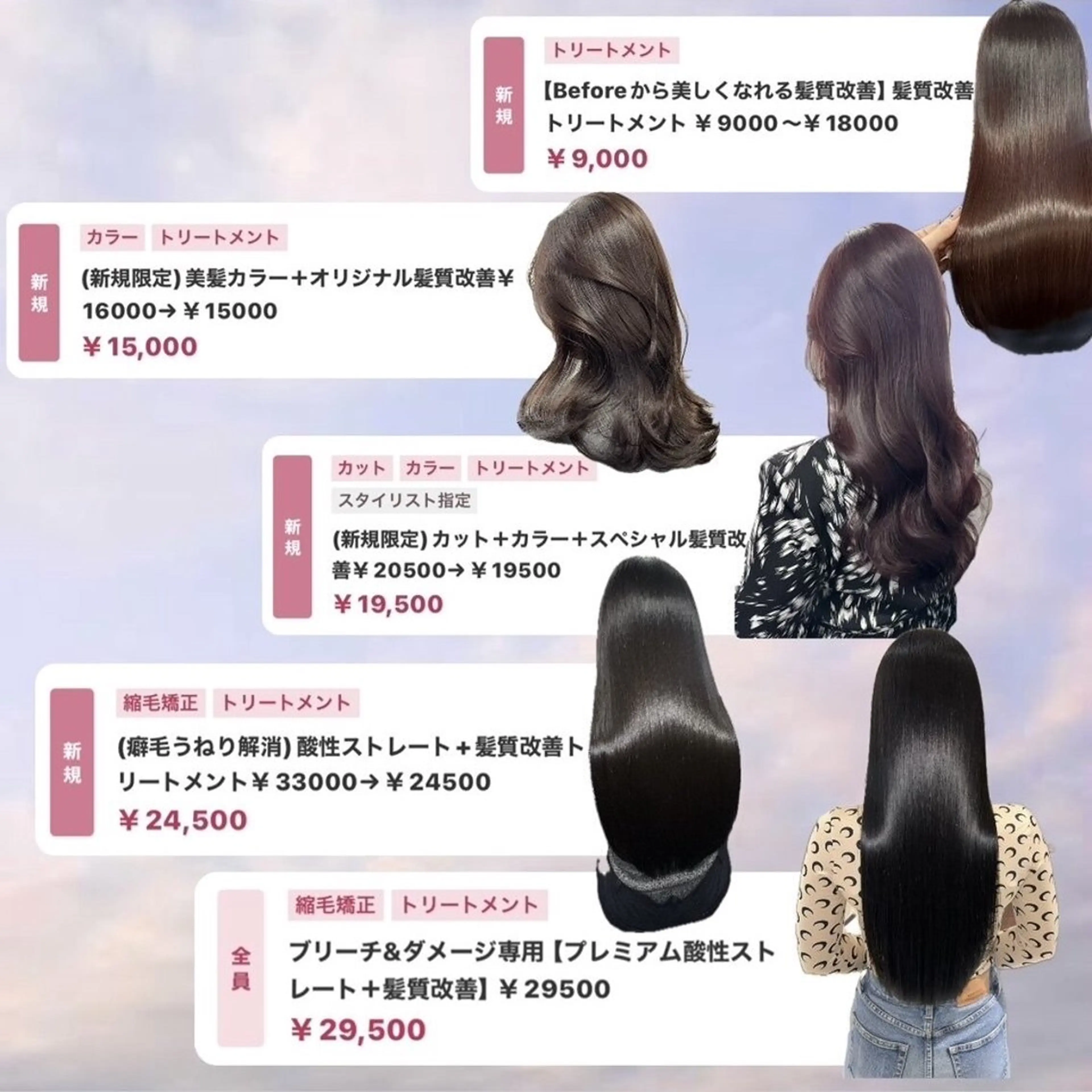 ロング 縮毛矯正 ARCHE-OSAKA所属・髪質改善サロン 南船場　みおのヘアスタイル