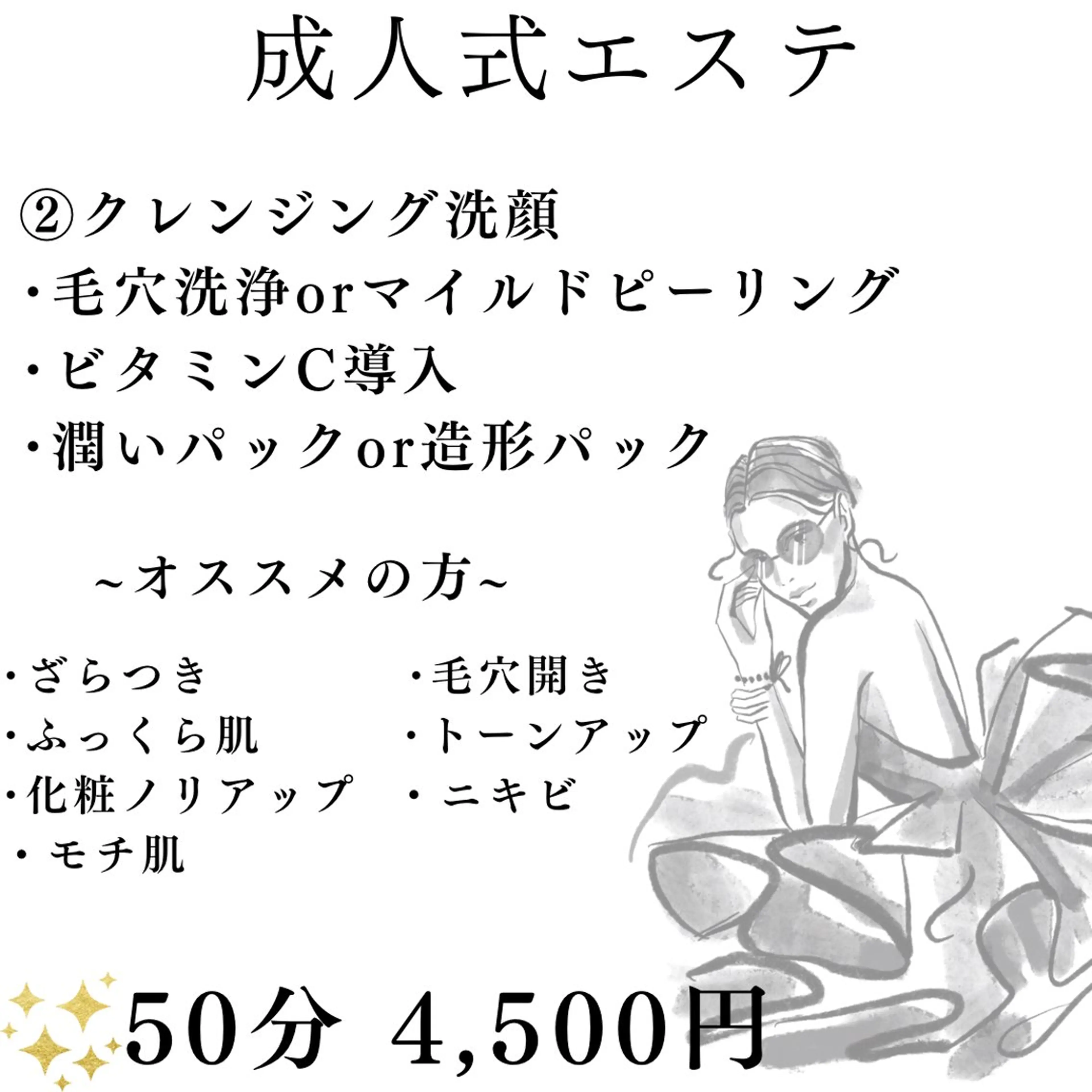 メンズ エステ BeautySalon　heart所属・Beauty Salonheartのエステ・リラクイメージ