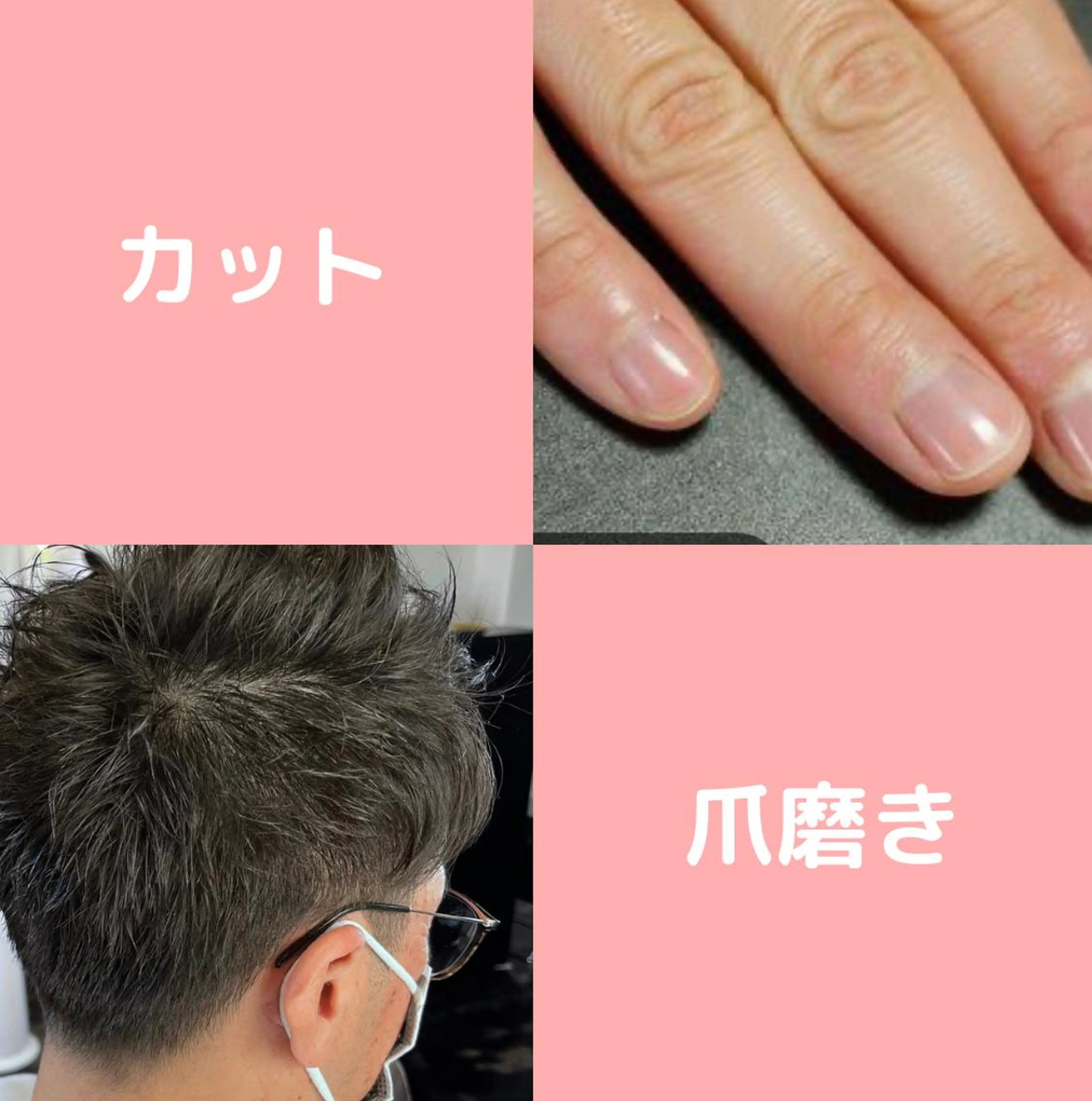 【薄毛の方限定メニュー】「女子の好感度アップ!」ボリュームアップカット＋ネイルシャイニング＋眉カットの写真