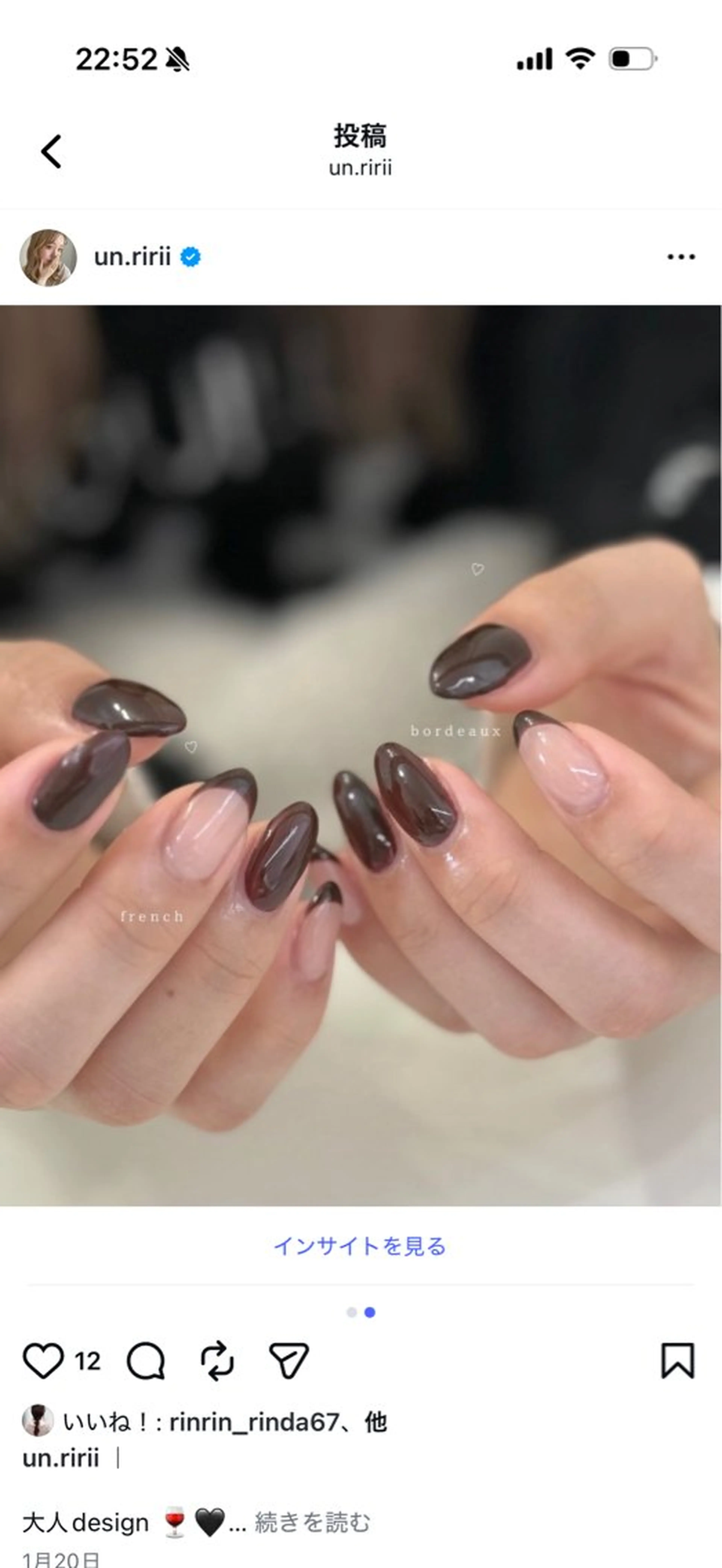 ネイル ボルドー フレンチネイル Un nail salon所属・Ún. 非対面ネイルサロンのネイルデザイン
