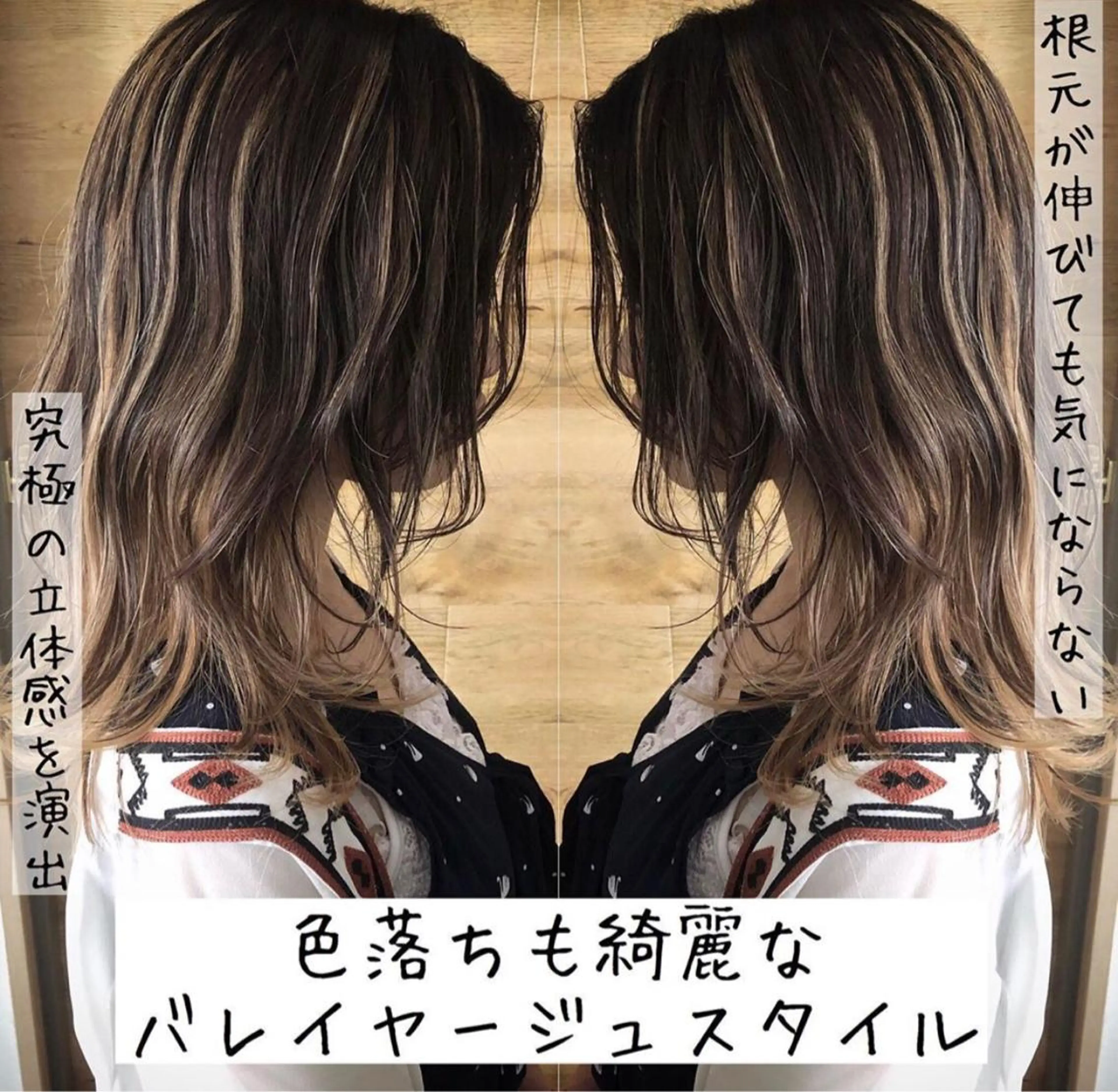 セミロング カラー テトネ タカシのヘアスタイル