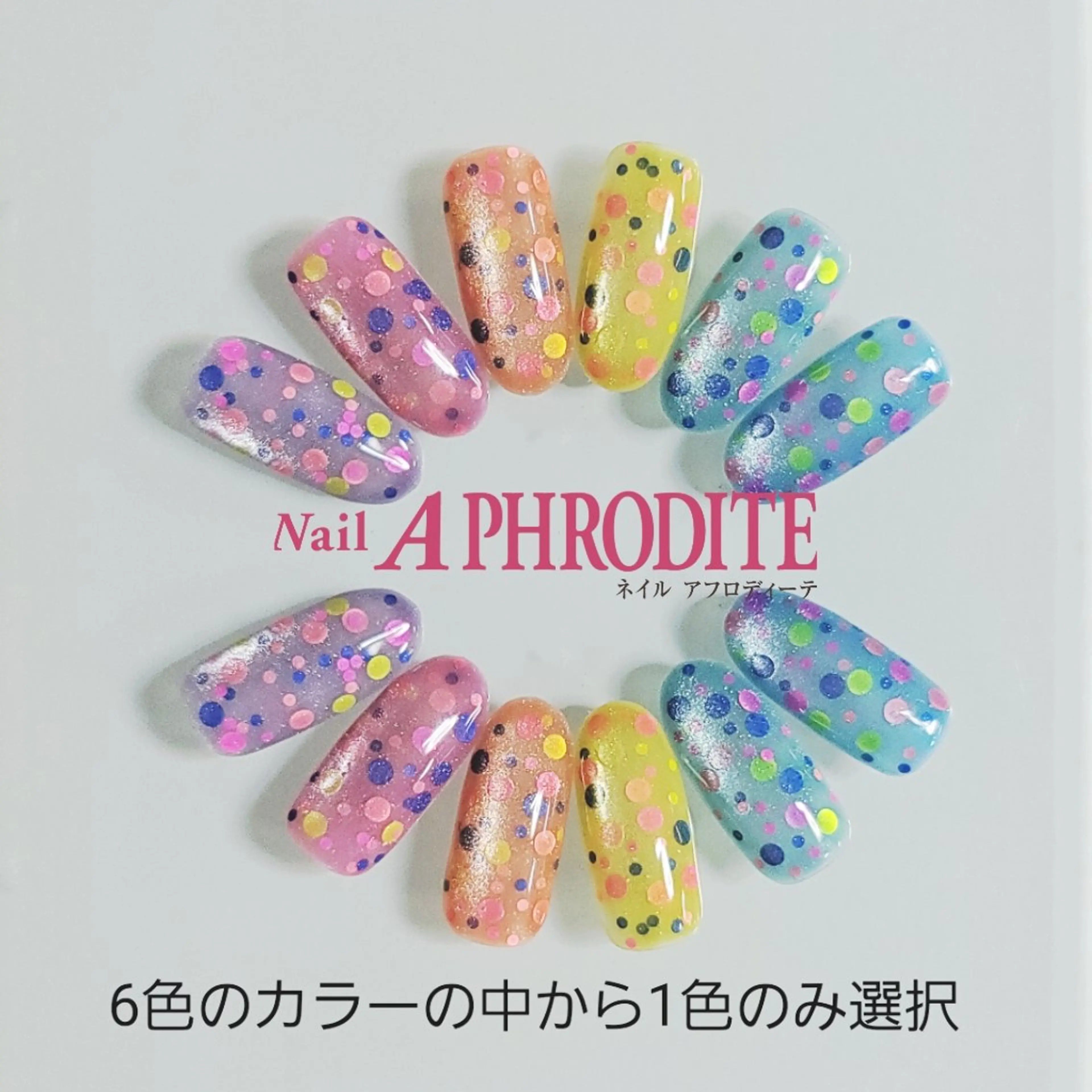 フット～水玉マグネット～(オフ無)¥6300 ❇こちらはオフ無メニューになります。の写真