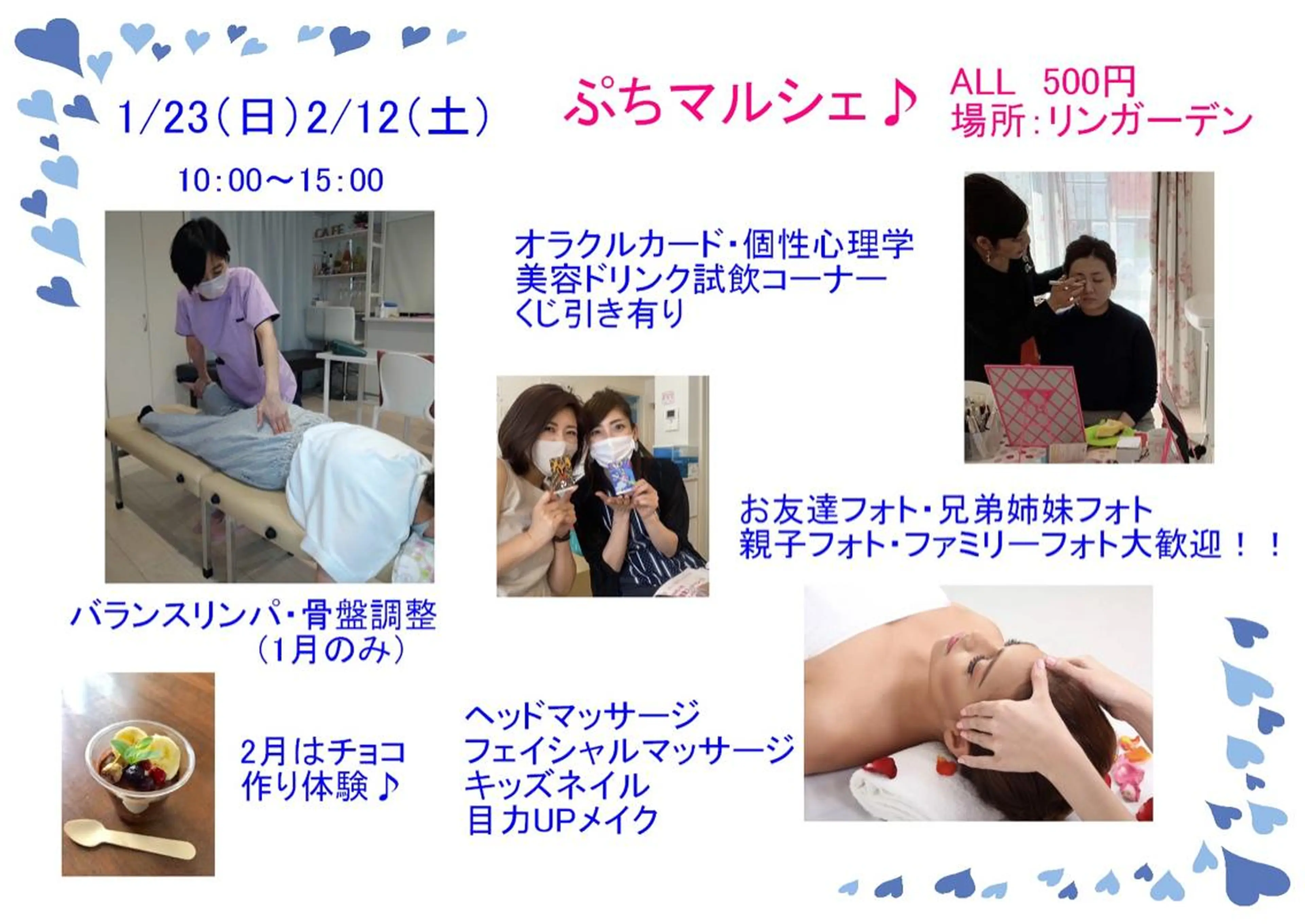 メナードフェイシャルサロン　リンガーデン所属・山口 郁代のエステ・リラクイメージ