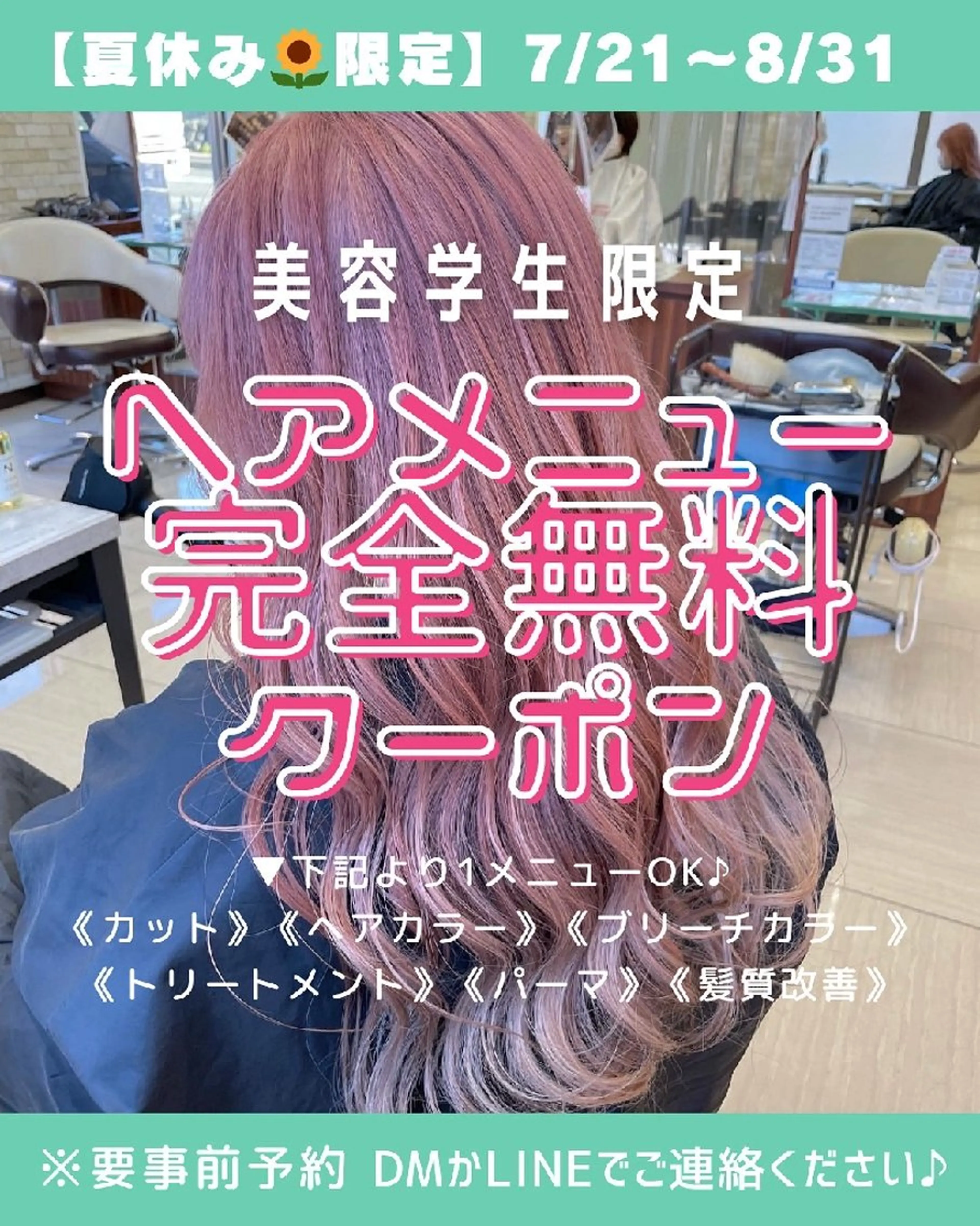 寺島 伸のヘアスタイル