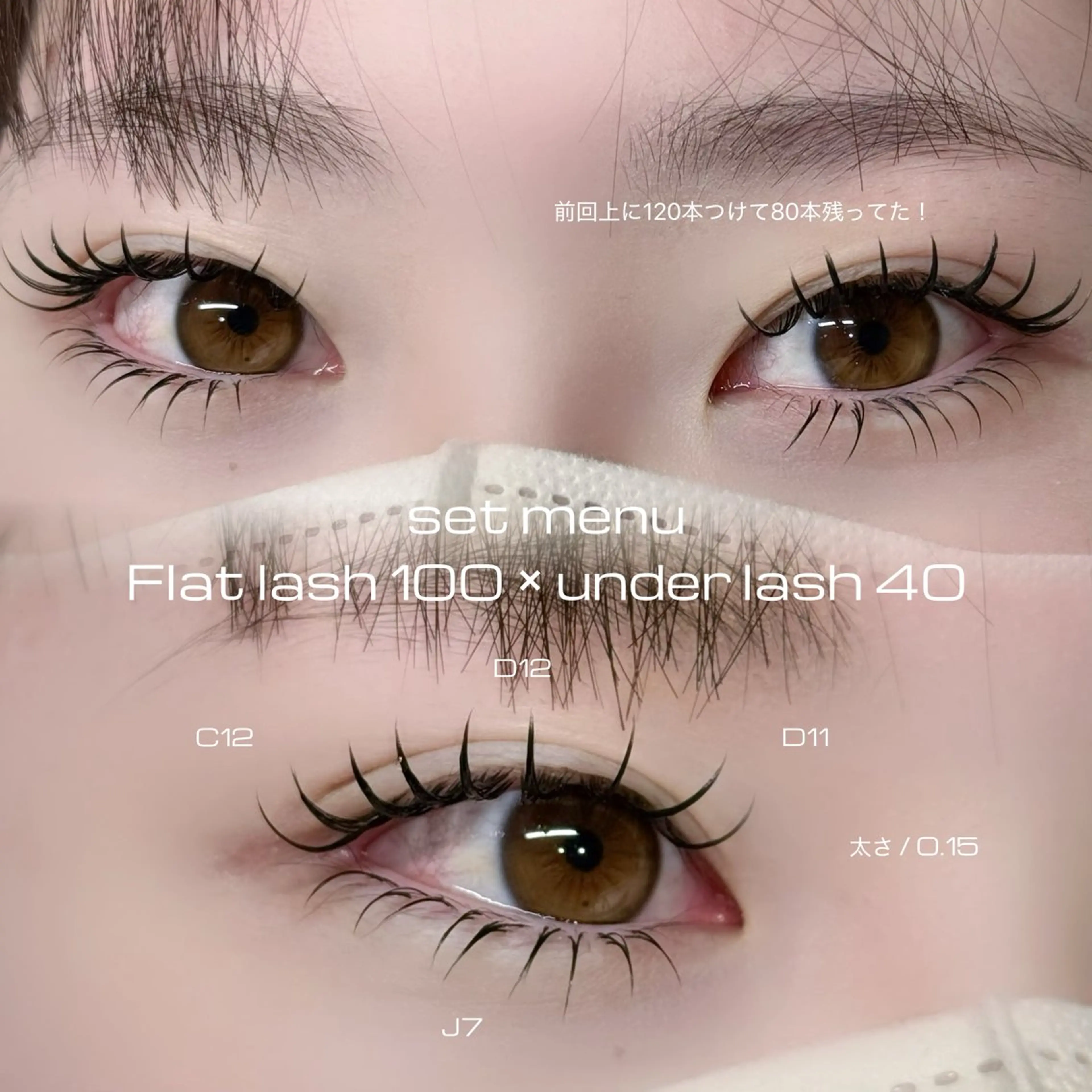 マツエク・マツパ マツエク sol nanamiのマツエク・マツパデザイン