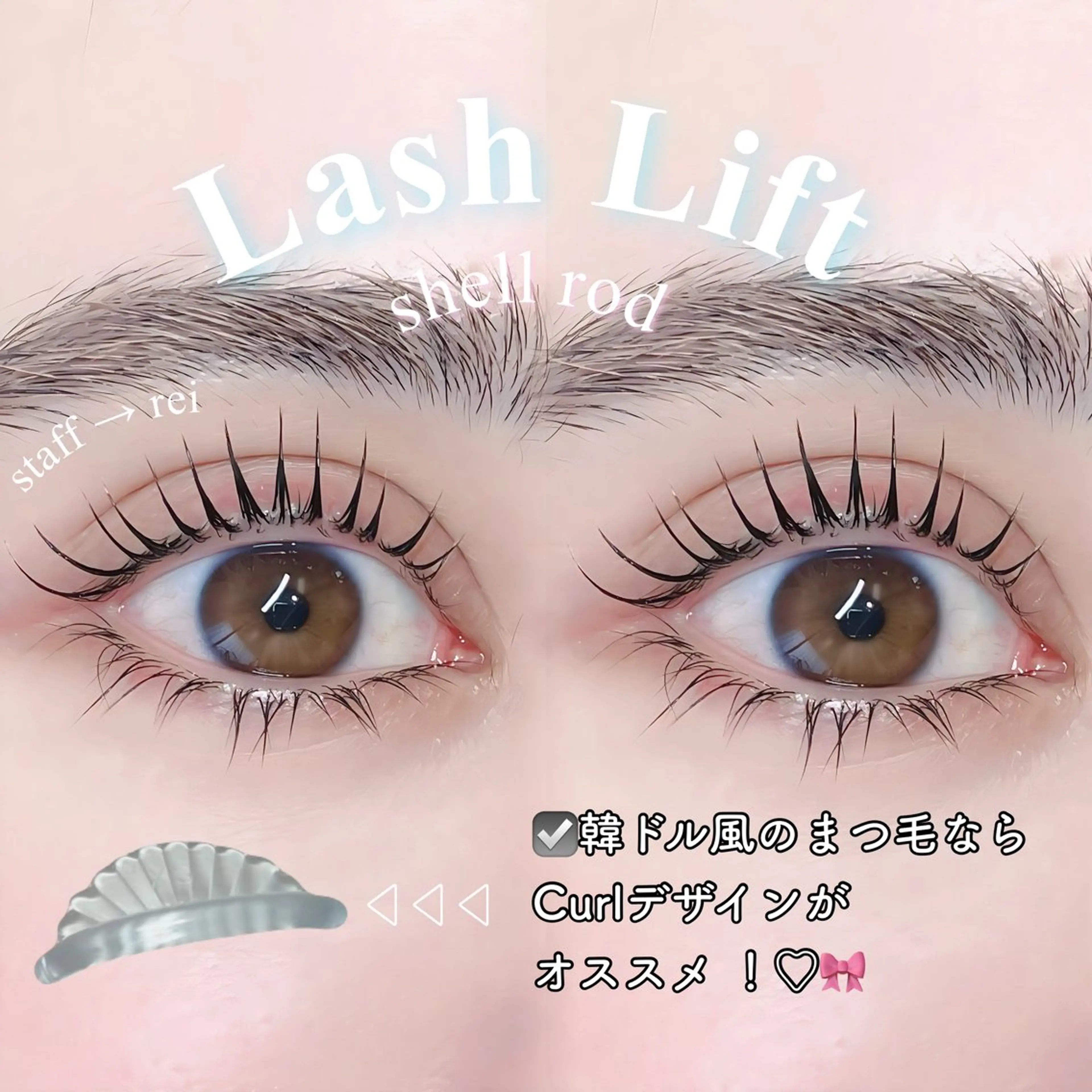 マツエク・マツパ 束感まつ毛 韓国風マツエク ナチュラル まつげパーマ 一重×まつ毛パーマ rei /meme まつパ アイブロウのマツエク・マツパデザイン