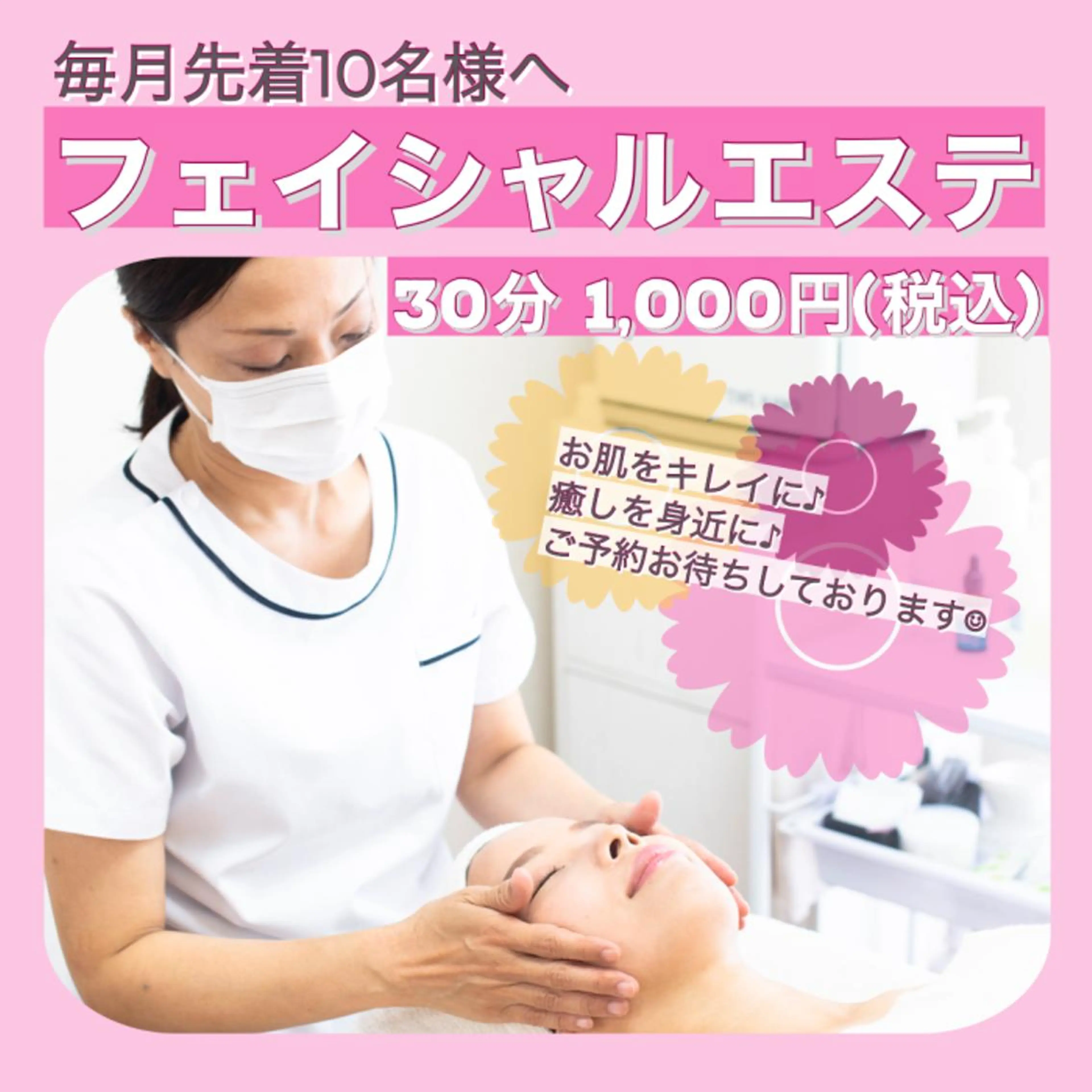 サロン 結のエステ・リラクイメージ