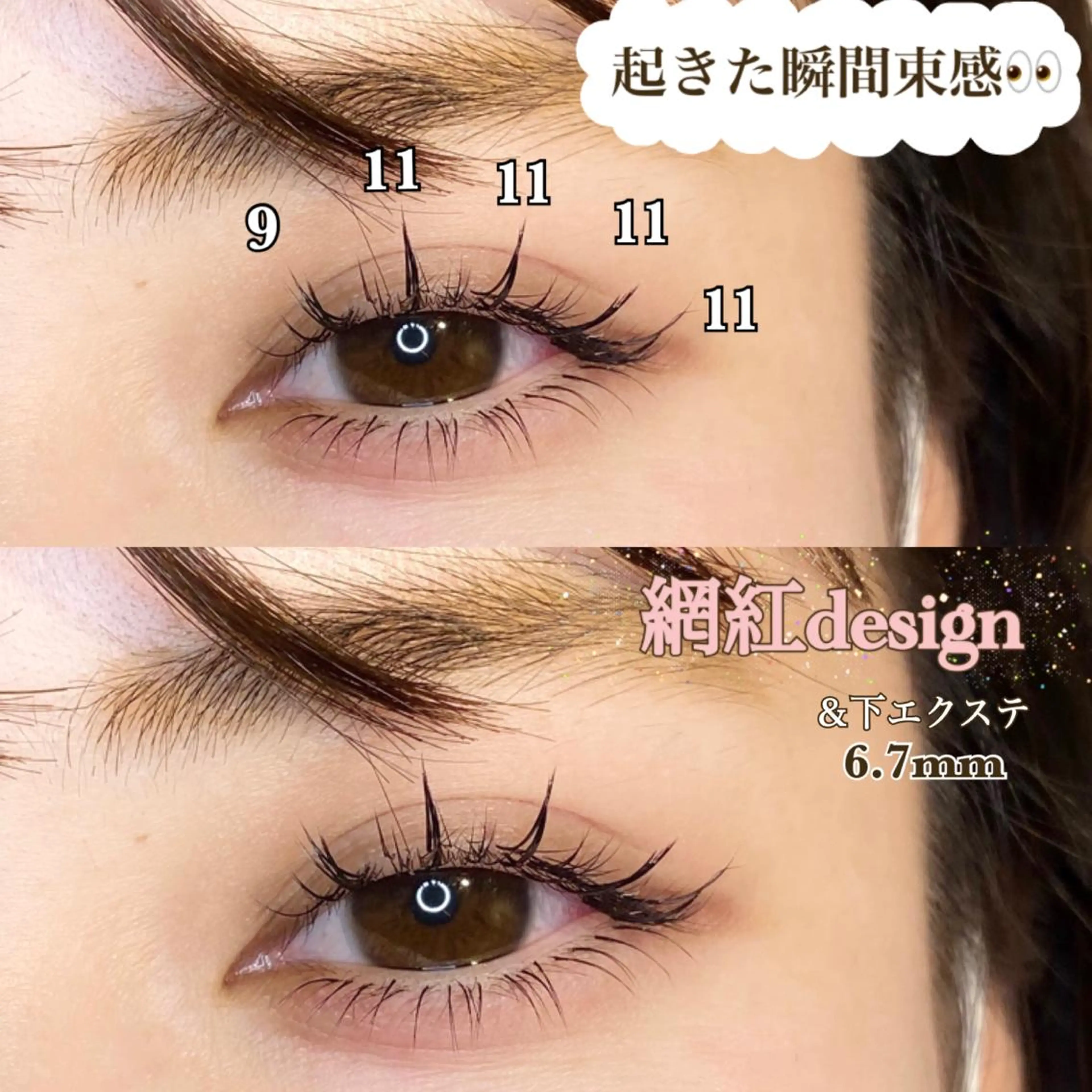 マツエク・マツパ SHEER 玉造・森ノ宮のマツエク・マツパデザイン