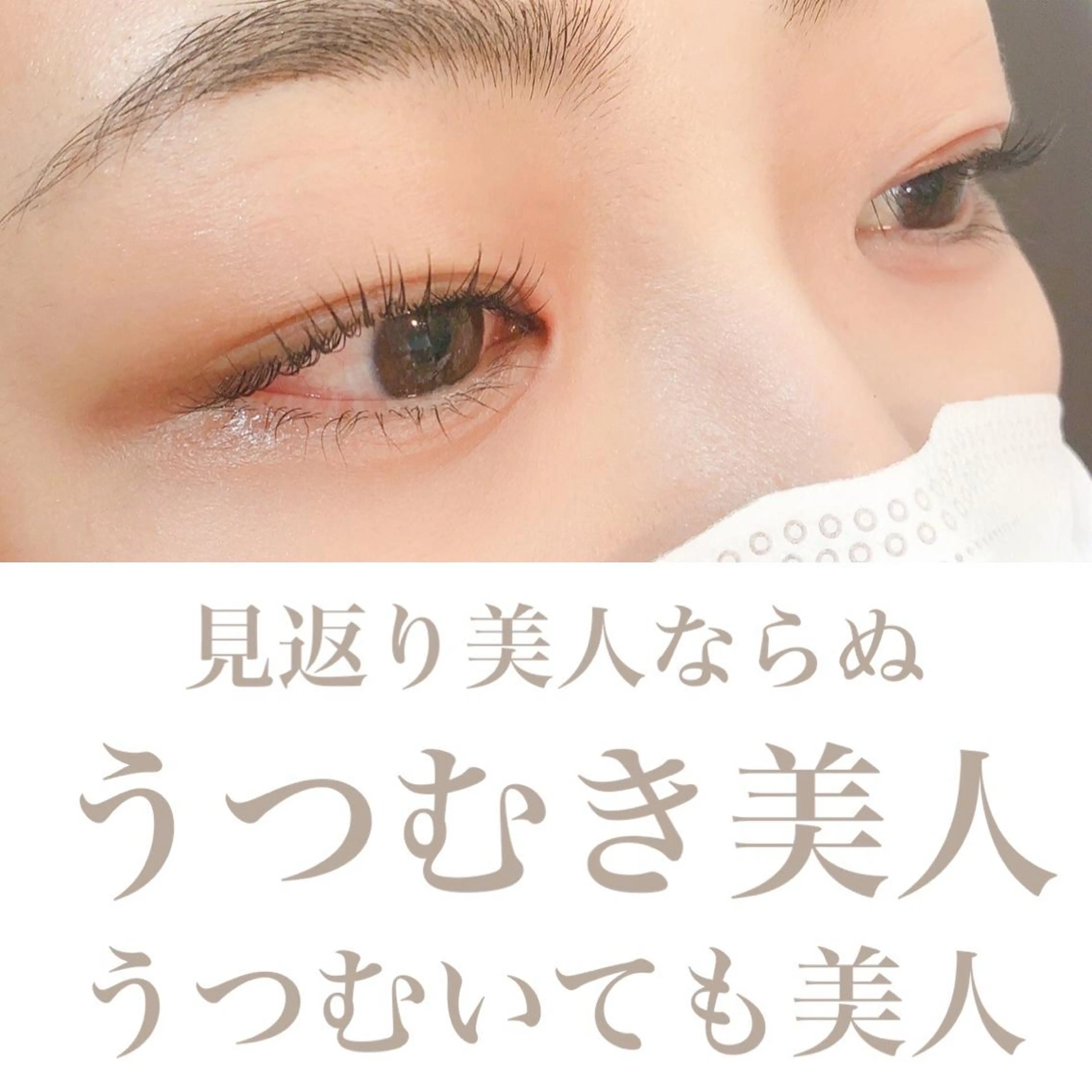 マツエク・マツパ Aicome eye&nailのマツエク・マツパデザイン