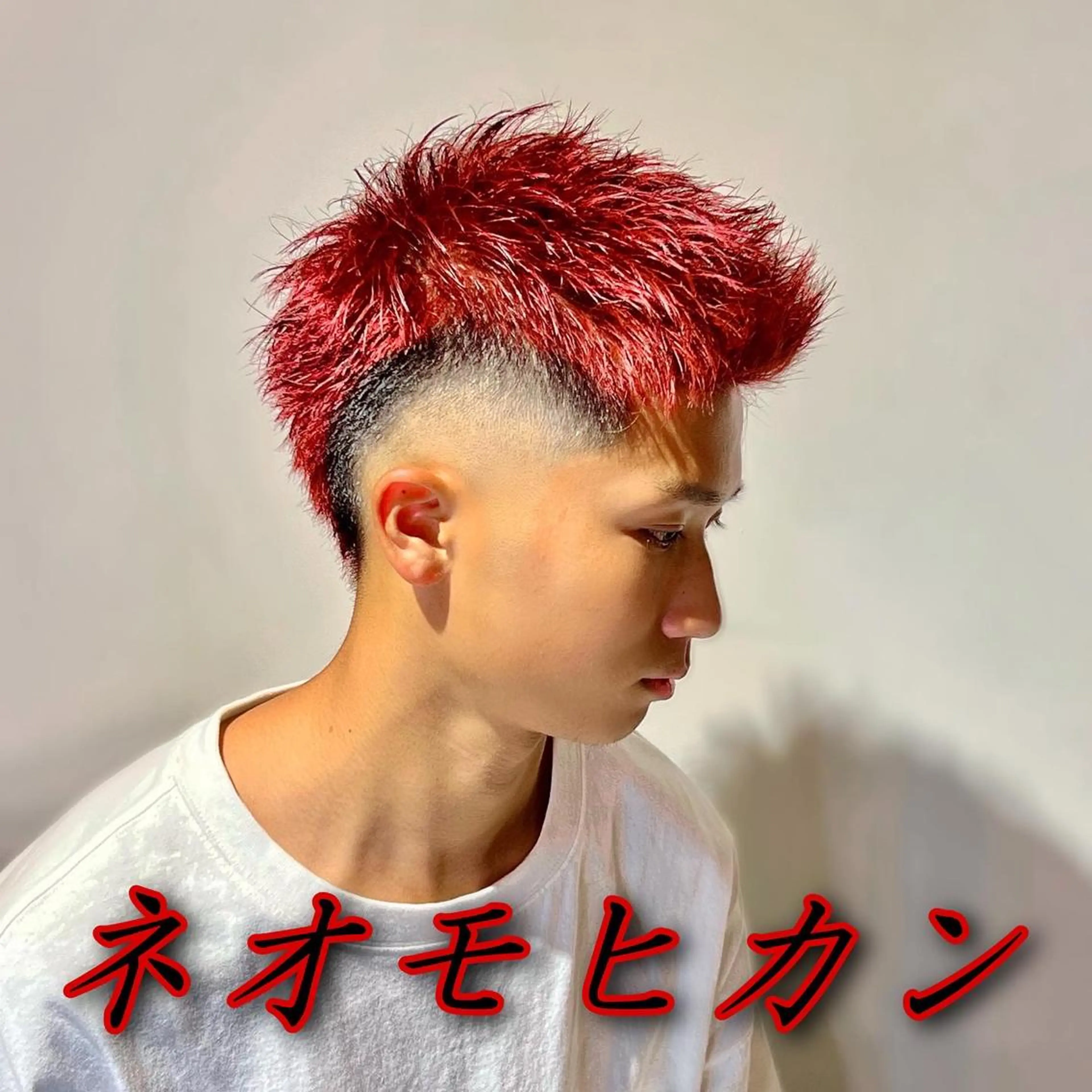 カラー メンズ フェードカット モヒカン スキンフェード メンズウルフカット ウルフカット カット ヘアカラー トリートメント メンズ専門　井藤 雅也のヘアスタイル