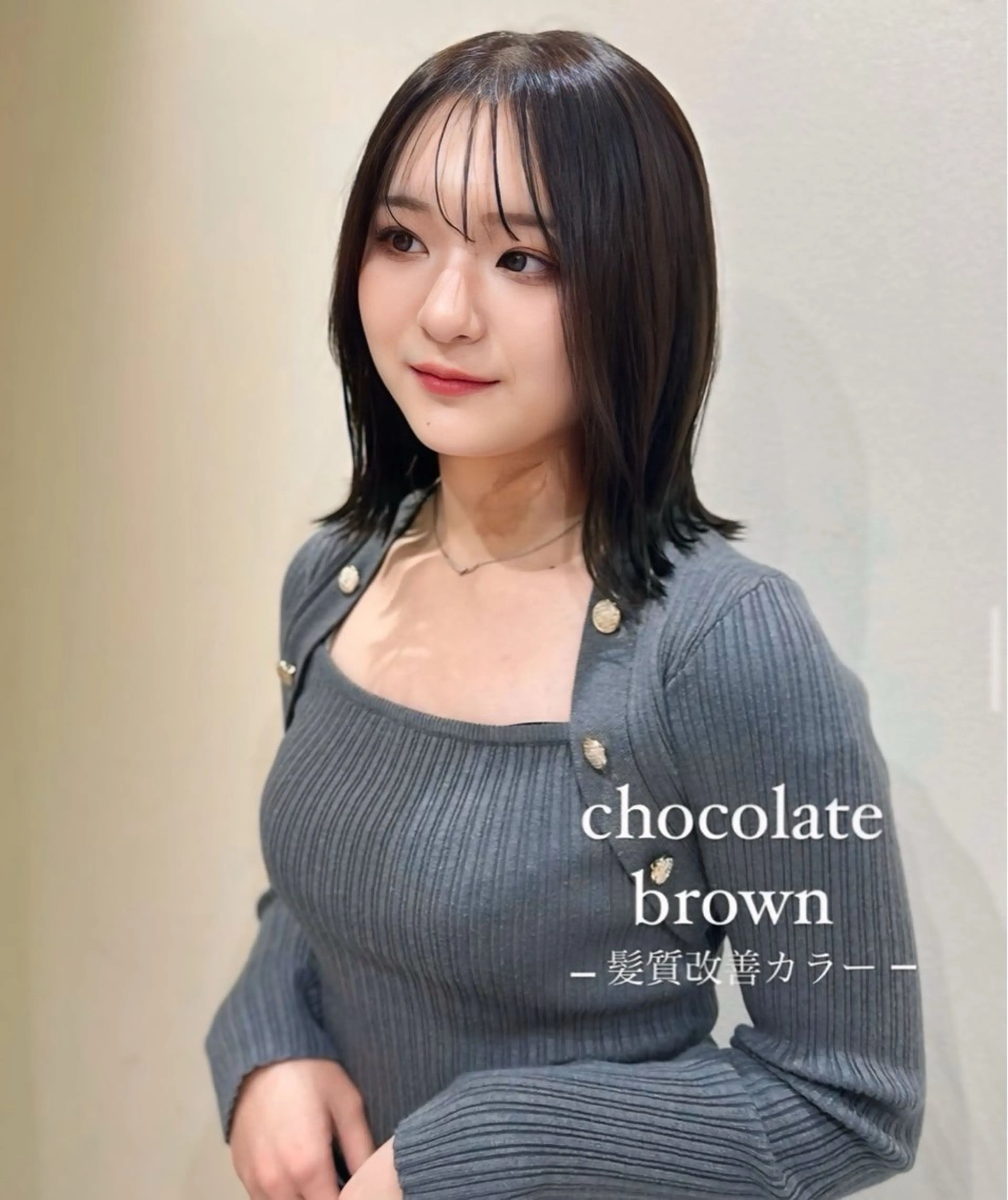 ミディアム カラー ブラウンカラー チョコレートブラウン 髪質改善 ヘアカラー ワンホン×髪質改善 つのーか🩶‪🫧のヘアスタイル