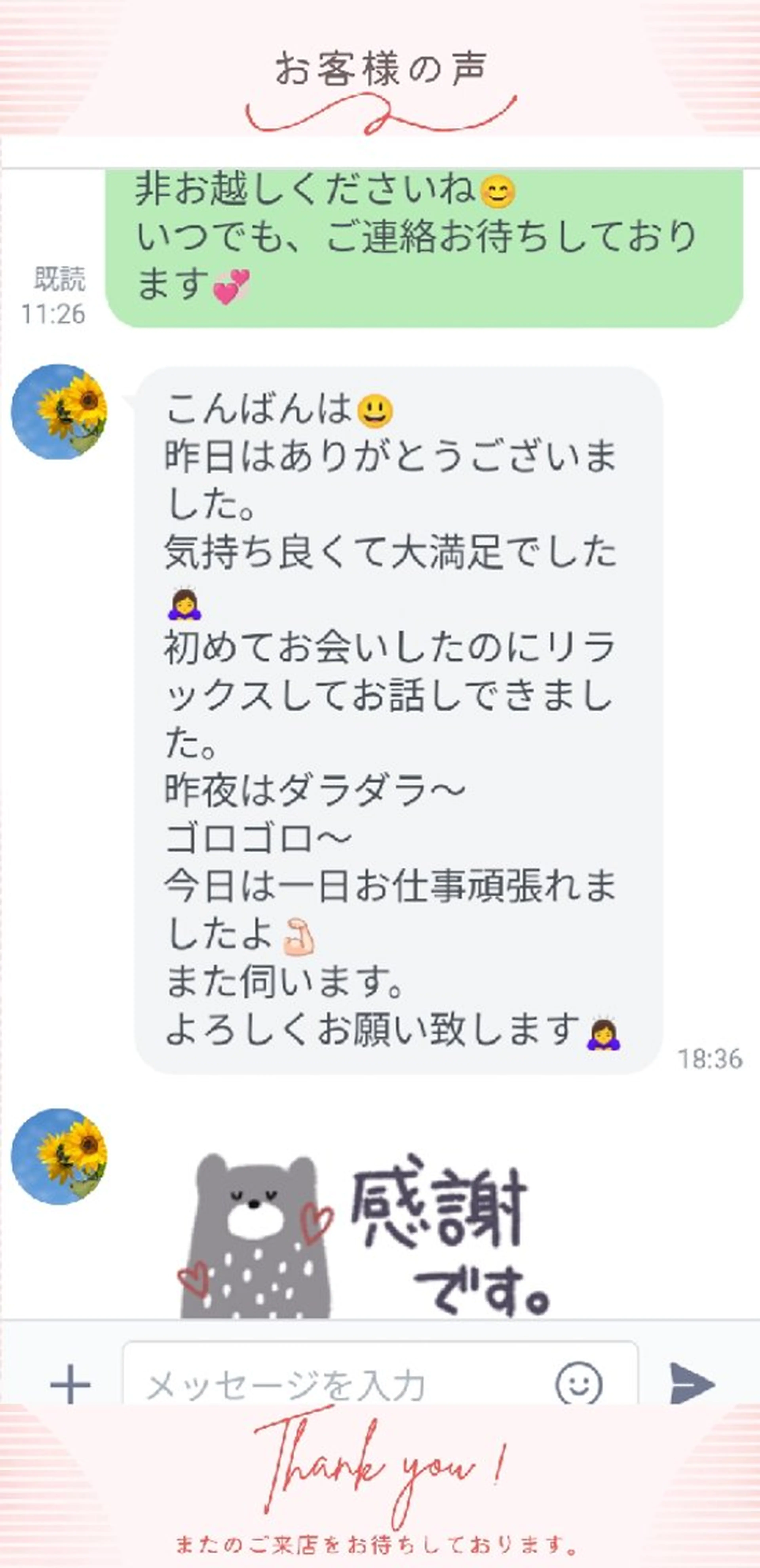 💎痩身エステサロン 💎シャウチャ奥多摩のエステ・リラクイメージ