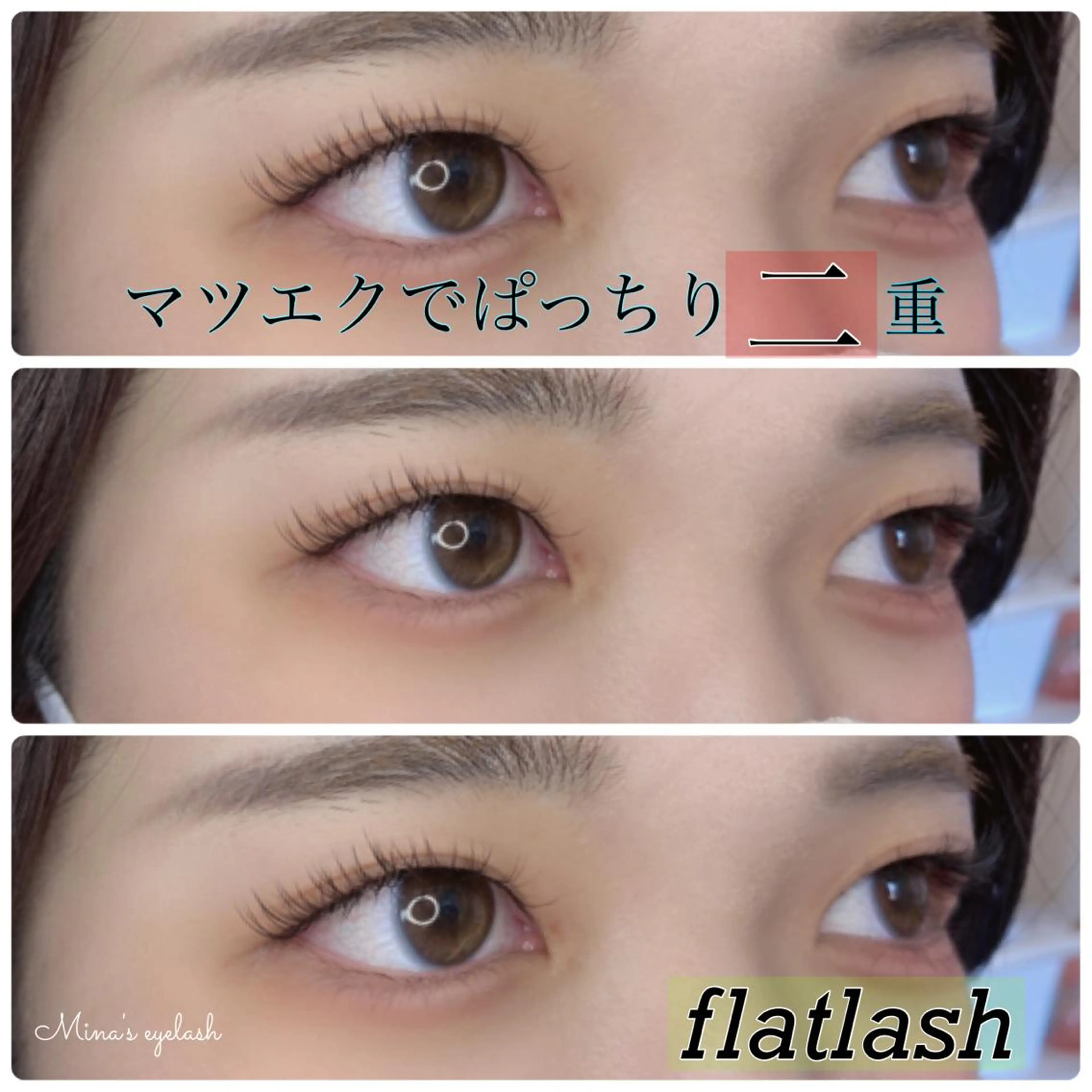 マツエク・マツパ フラットラッシュ 美容室 kokona ~ココナ~所属・美容室 kokona 川嶋 美奈子のマツエク・マツパデザイン