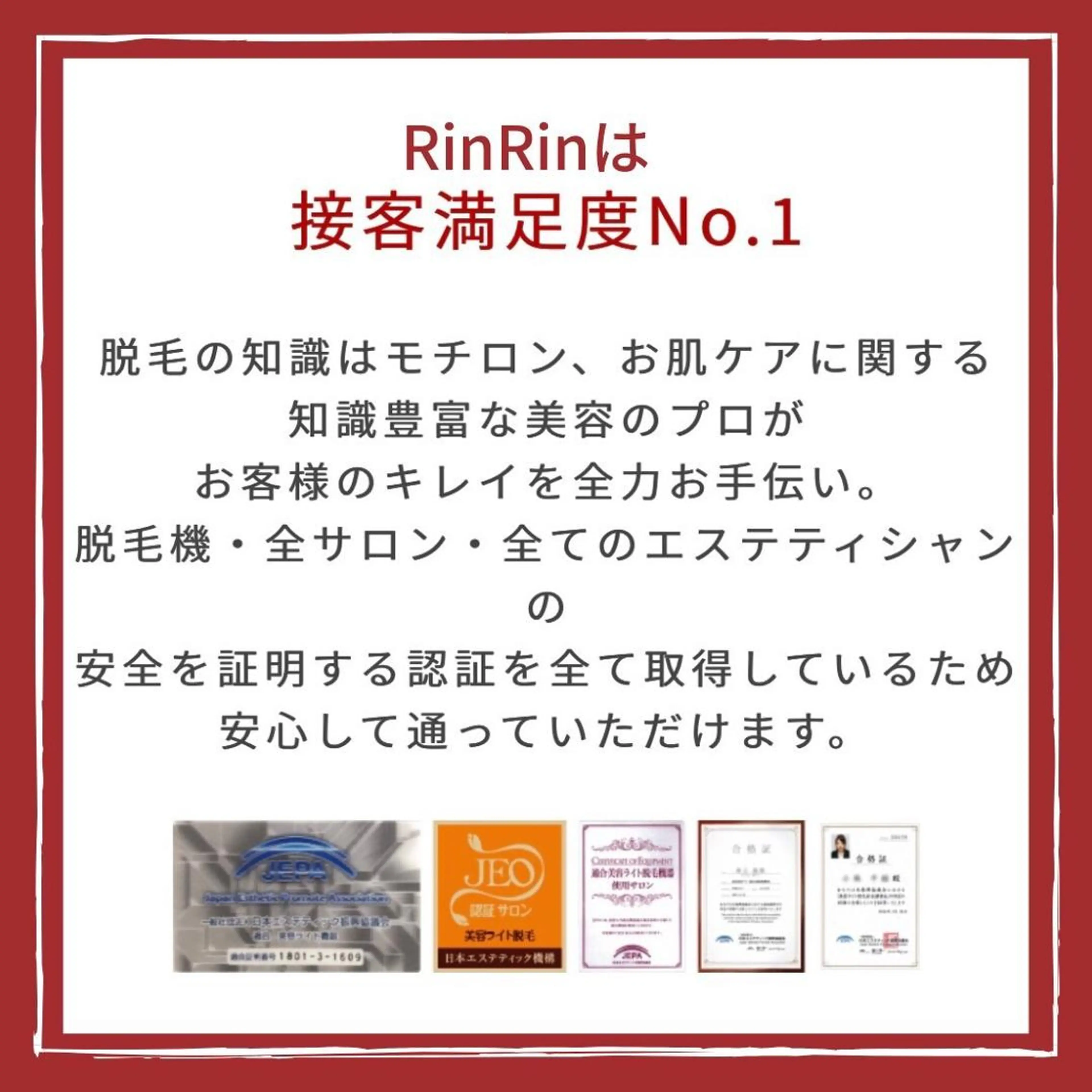 RinRin  枚方店のエステ・リラクイメージ