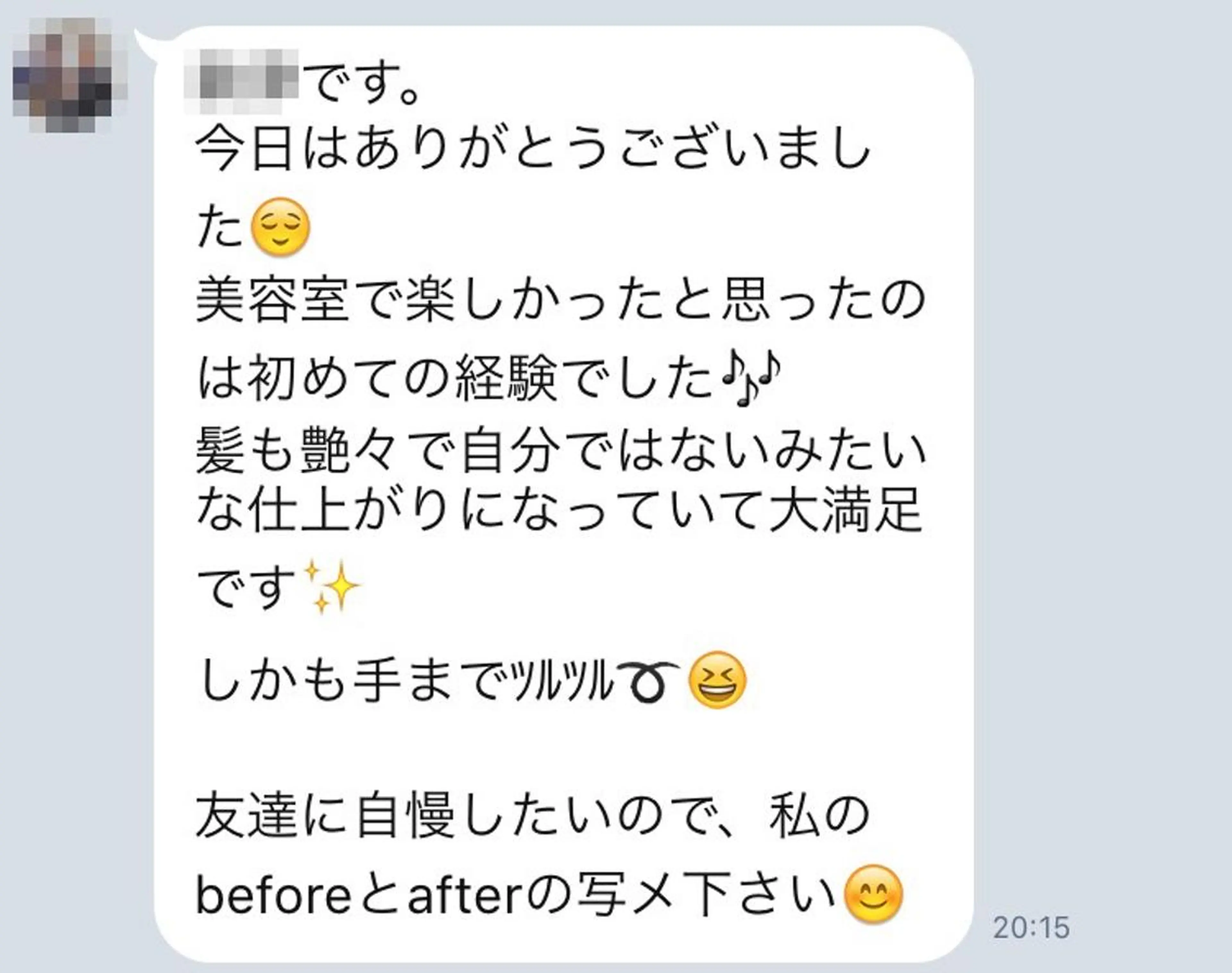 💐伊勢崎/髪質改善 Dears 鈴木💐のヘアスタイル