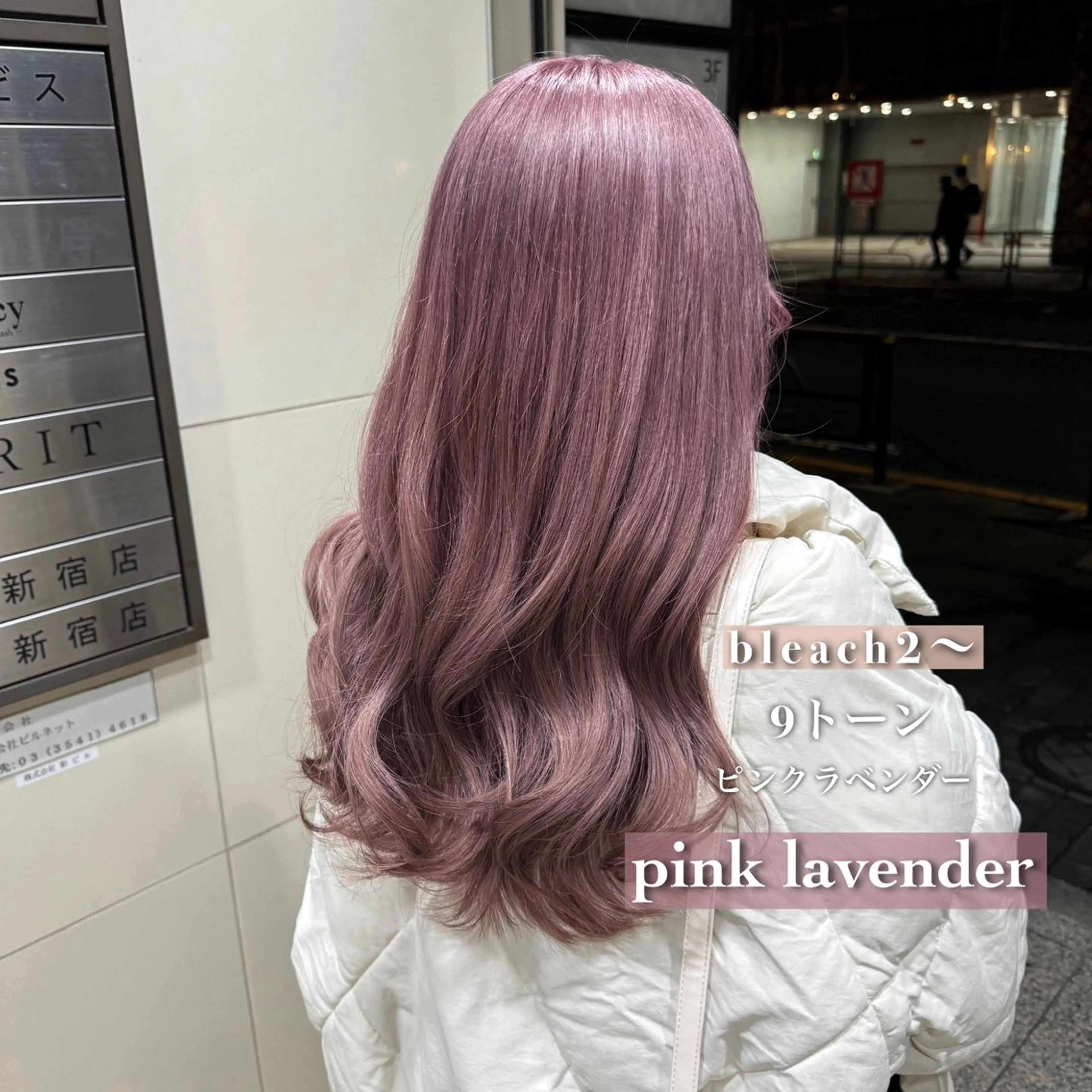 ミディアム ヘアカラー サロウィン新宿三丁目East所属・💕冬モテ×上品色気 モテヘア💕山田航介のヘアスタイル