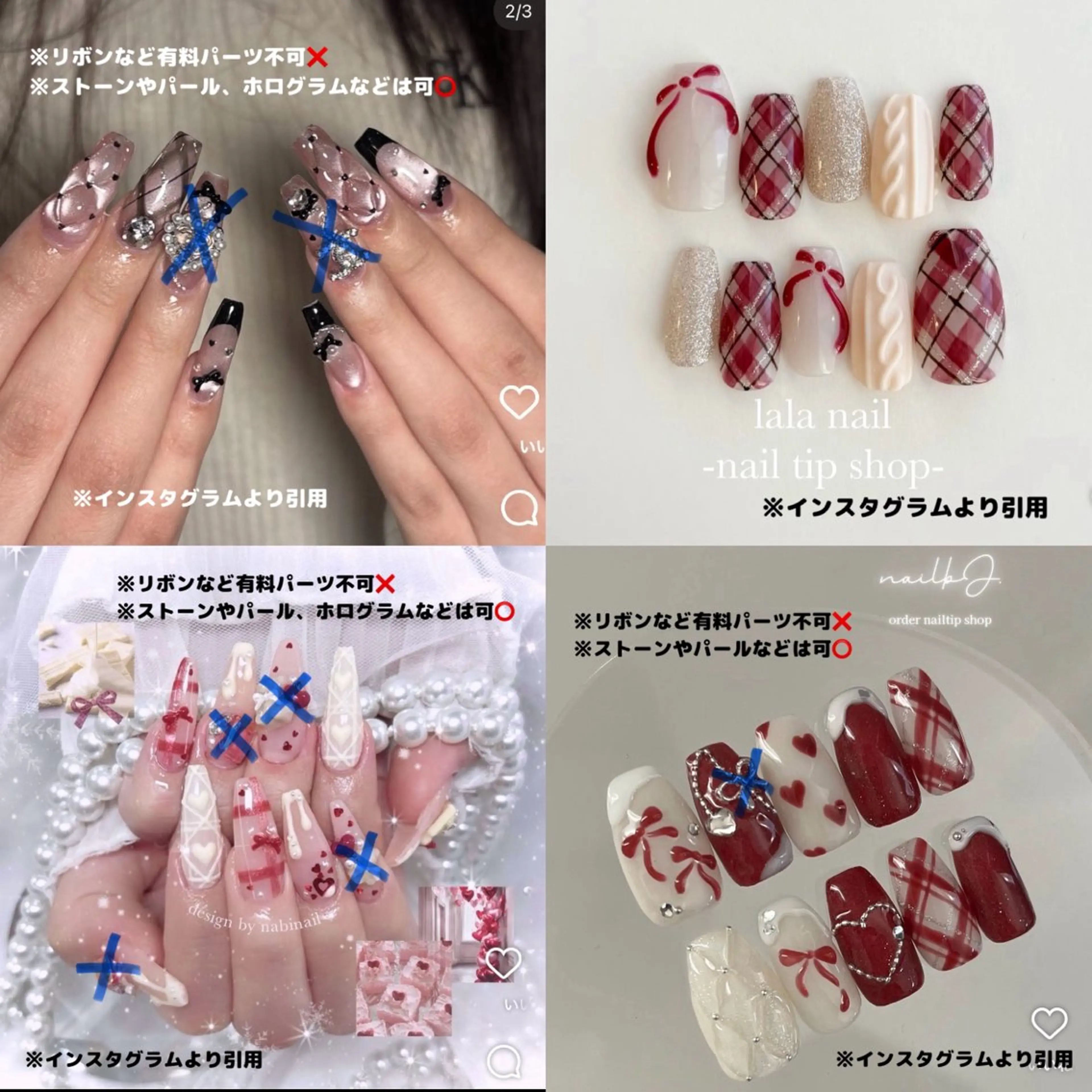 【オフなしor オフありどちらも🙆‍♀️】2/9（月）チェック柄・キルティング・ニットネイル💅11:30​〜​13:30の写真