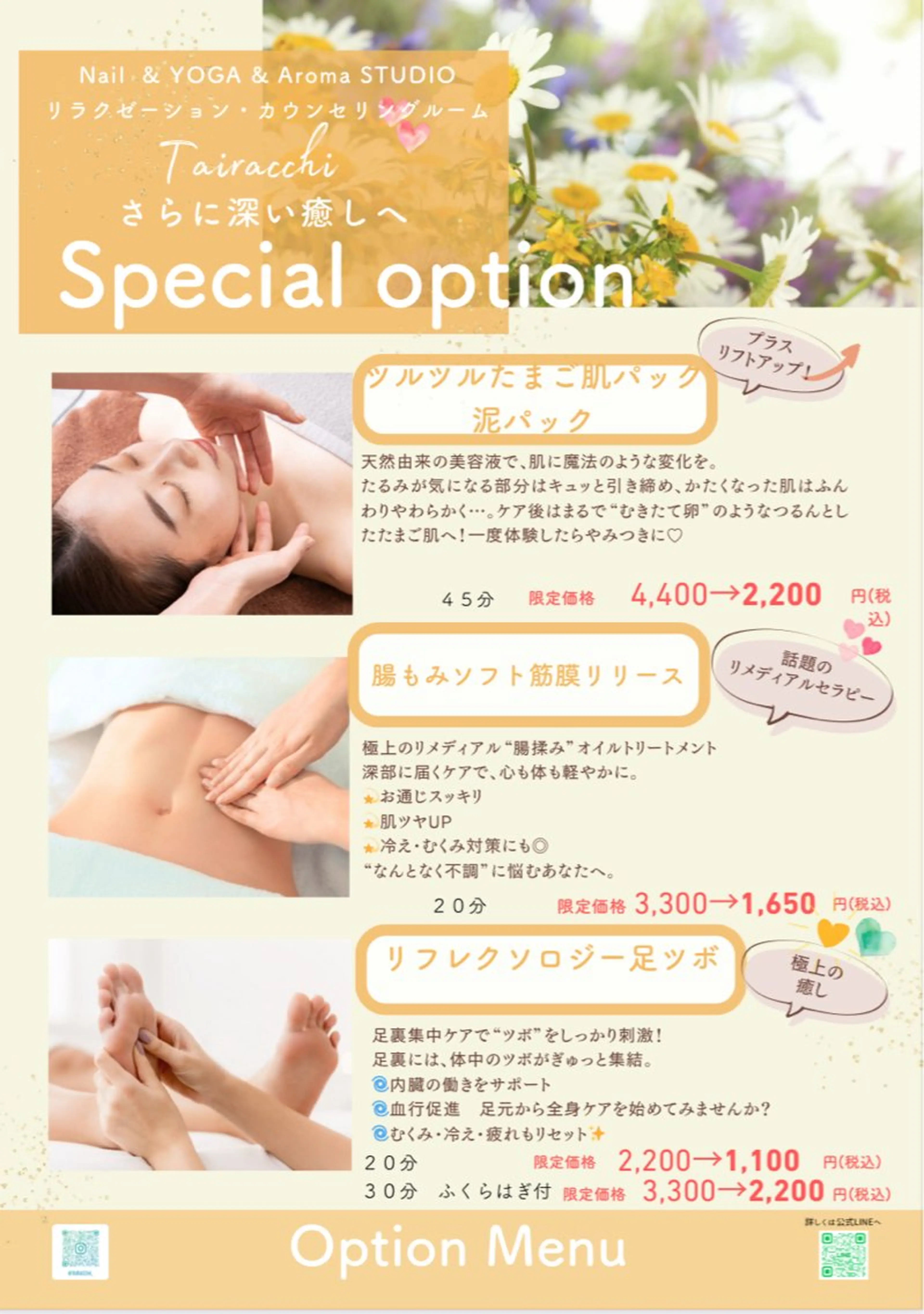 エステ Tairacchi ﾀｲﾗｯﾁのエステ・リラクイメージ