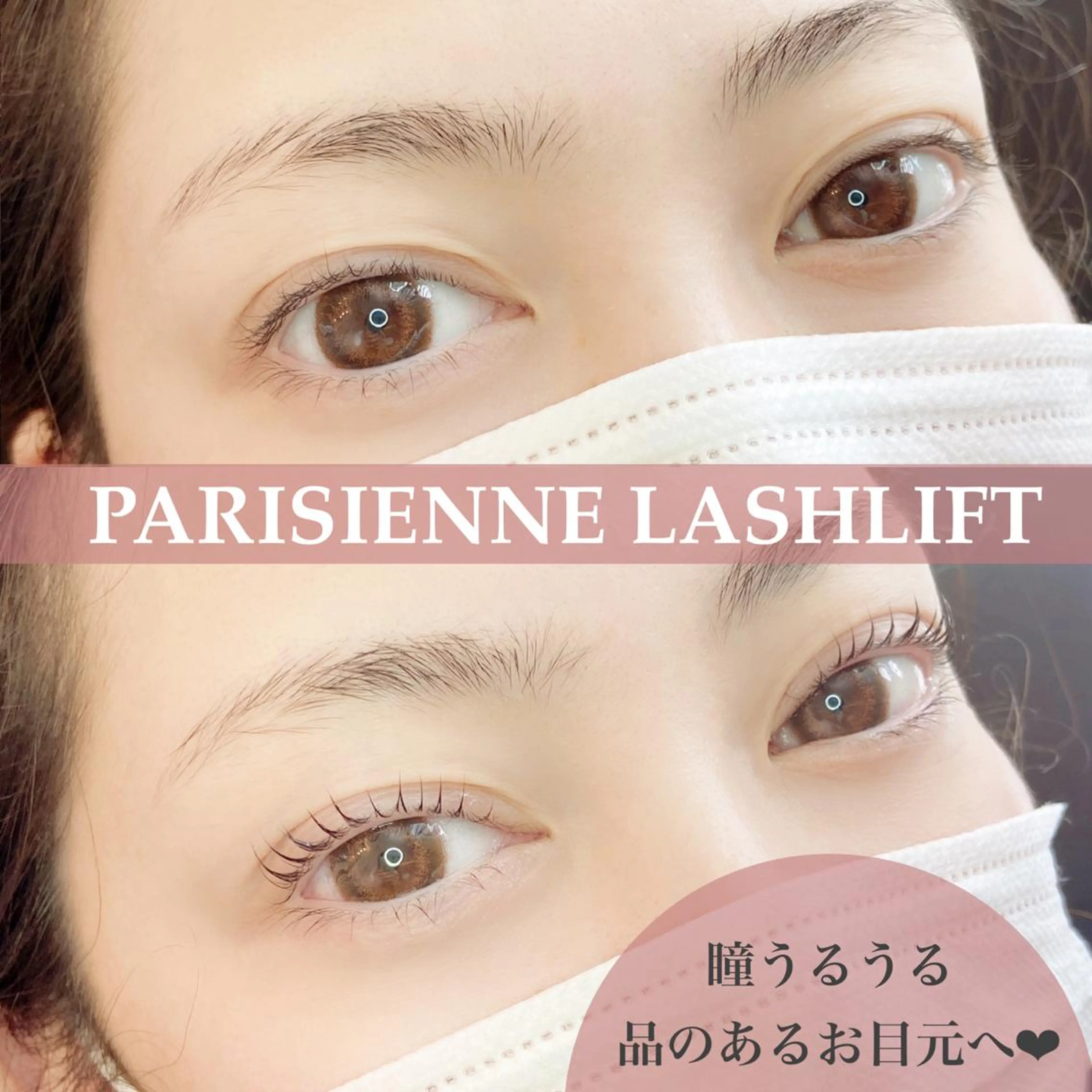 マツエク・マツパ パリジェンヌラッシュリフト アンルボ ネイル＆アイラッシュ所属・アンルボアイラッシュ (Saori)のその他イメージ