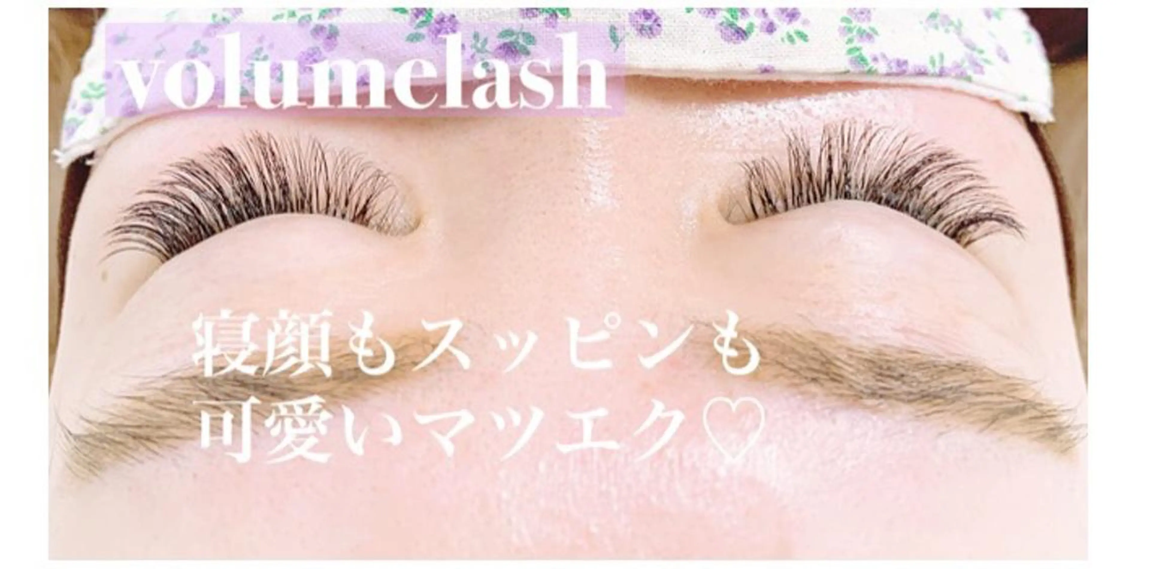 マツエク・マツパ Ele'na eye beautyのマツエク・マツパデザイン