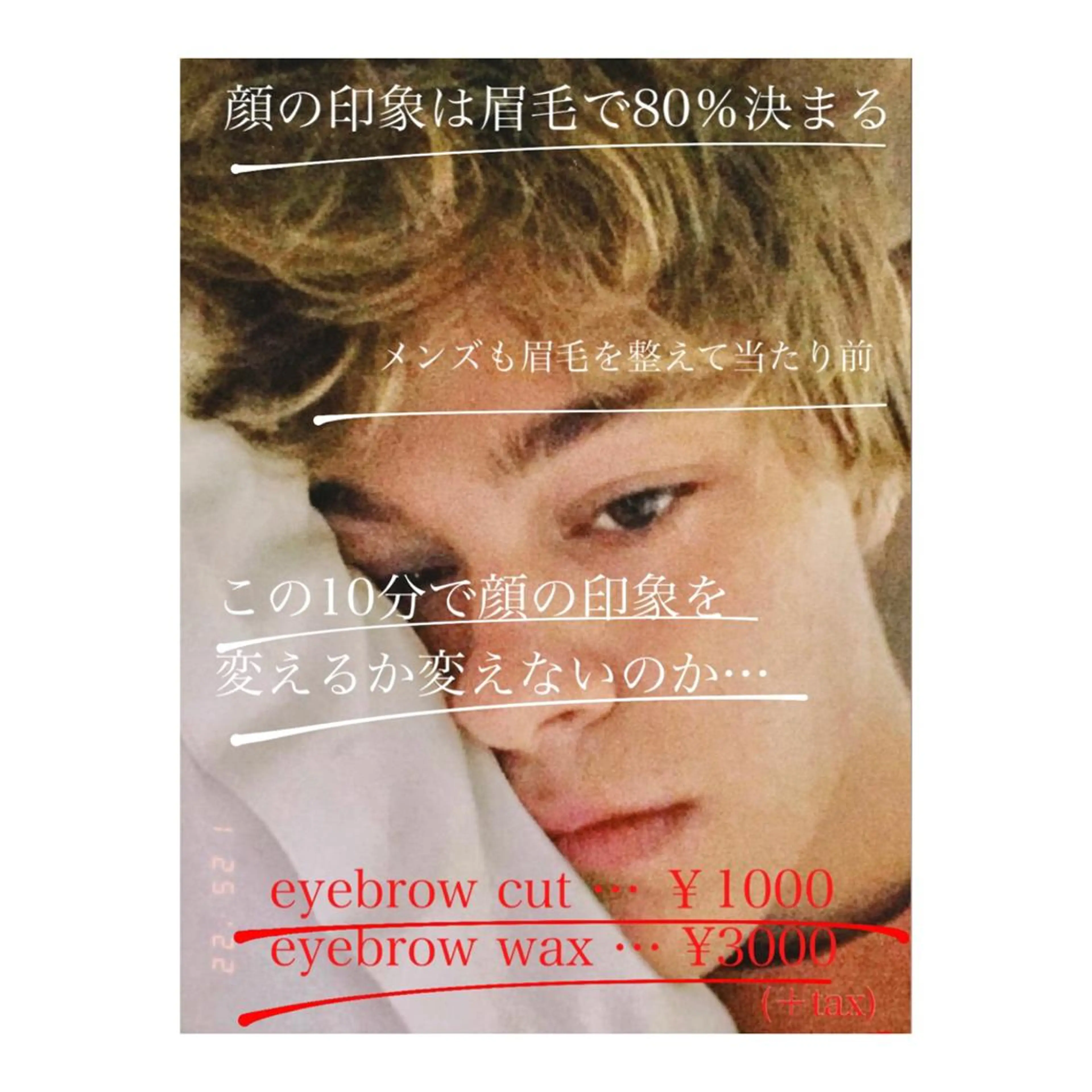 アイブロウ ange☞ soutaのヘアスタイル