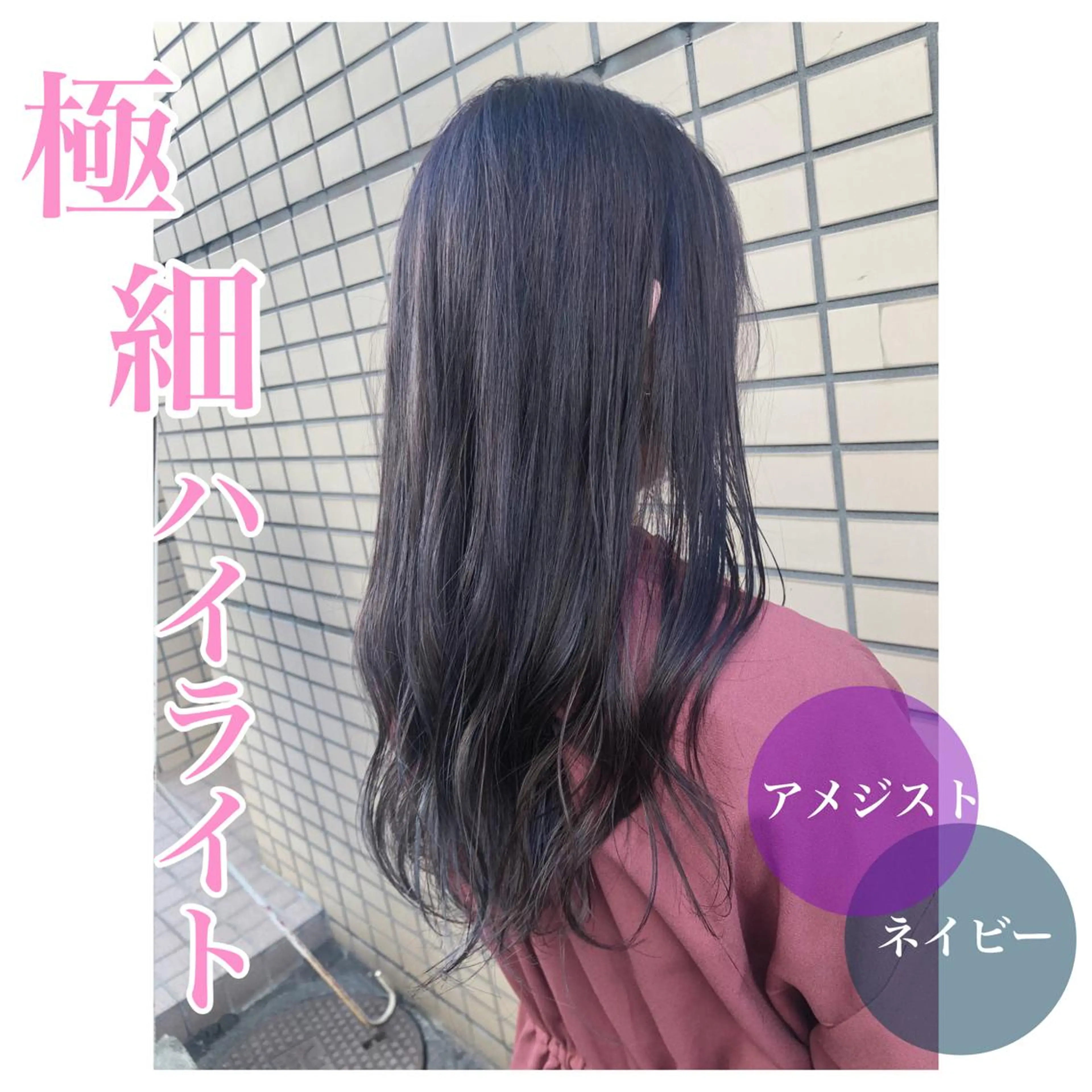 カラー 冨木 雄斗のヘアスタイル