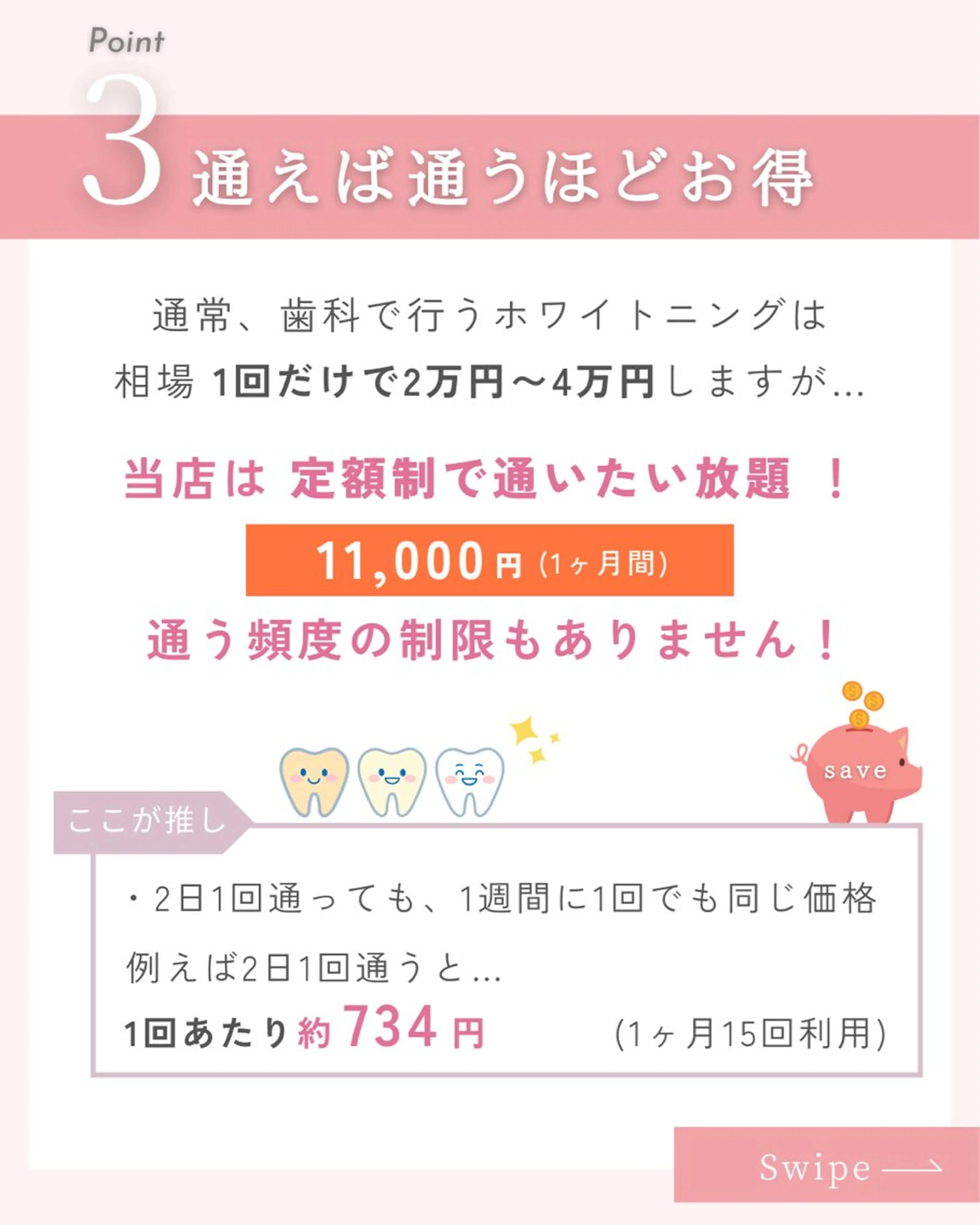 エクシアホワイト調布所属・umi❤︎ ホワイトニングのその他イメージ