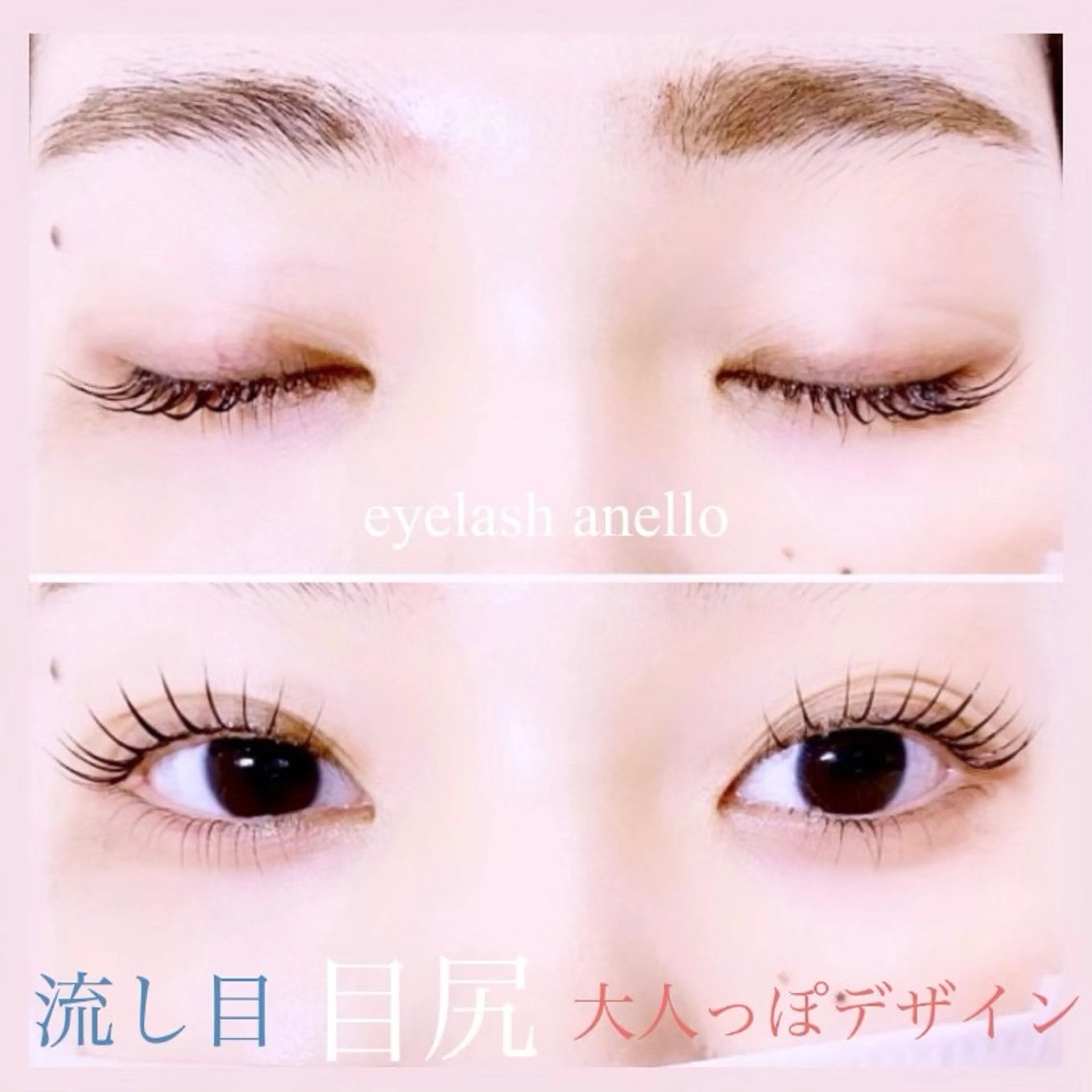 パーマ マツパ anello＊東船橋 ayakaのマツエク・マツパデザイン