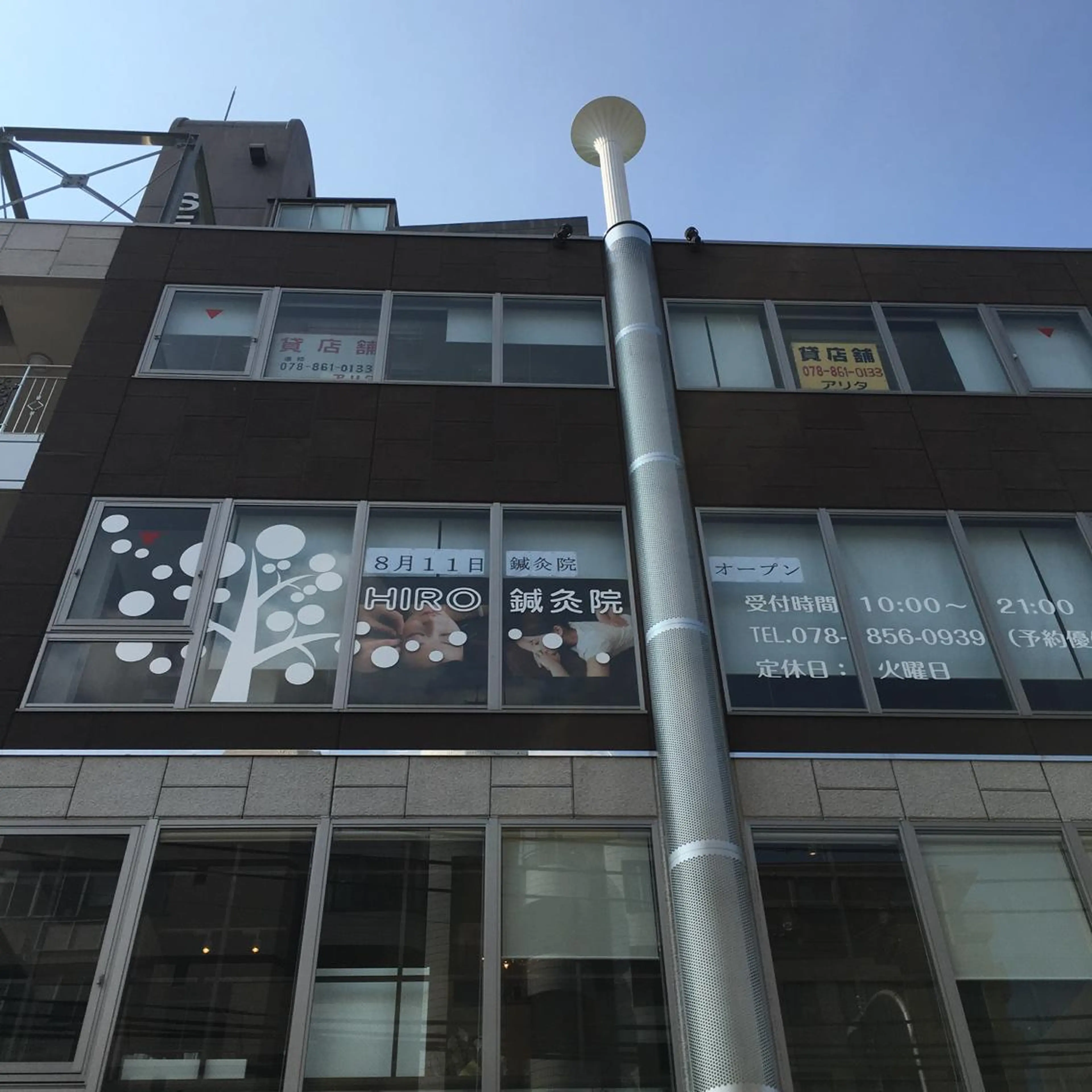 HIRO鍼灸サロン所属・青山 宏のエステ・リラクイメージ