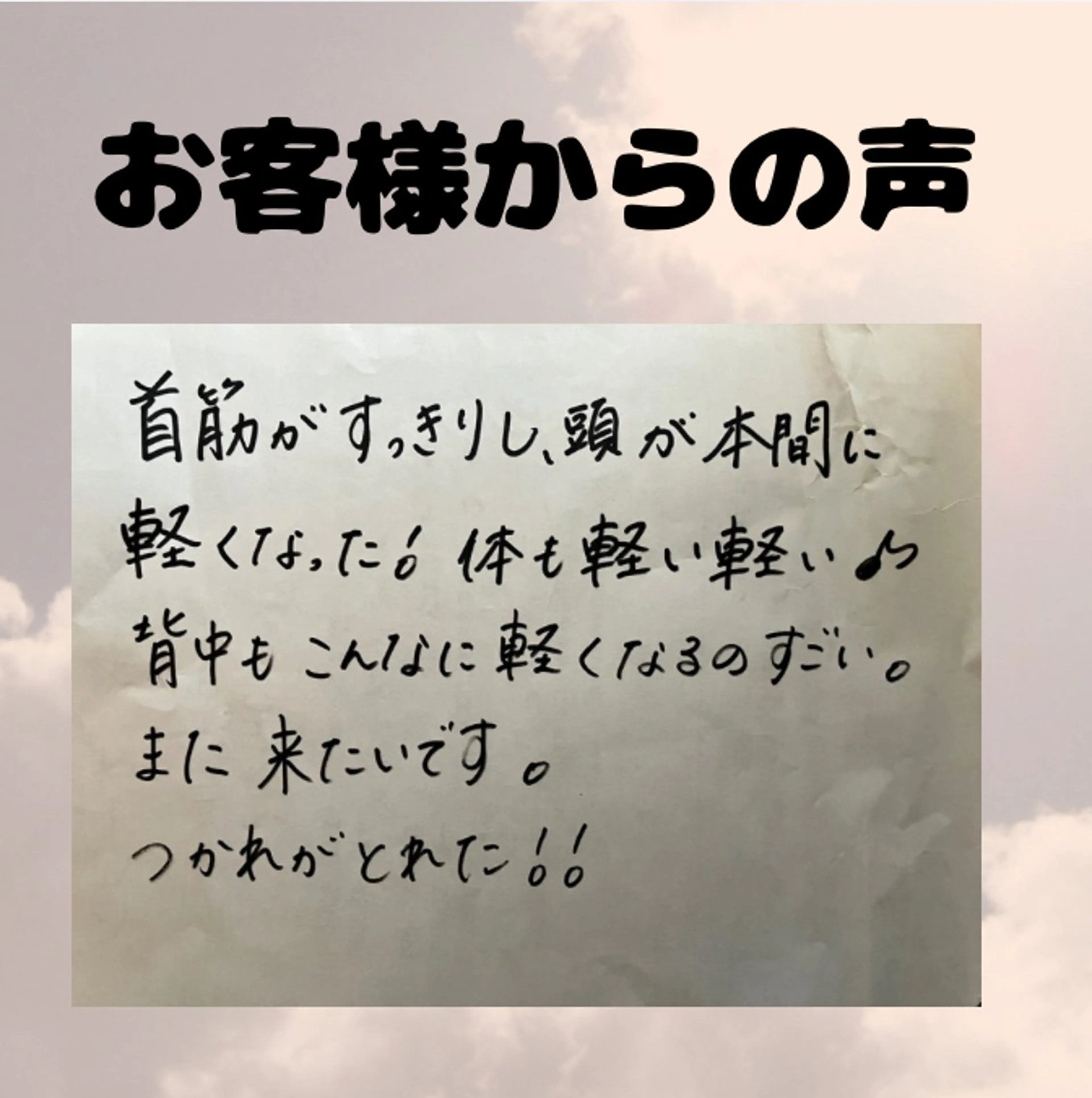 梅本 麿帆のエステ・リラクイメージ