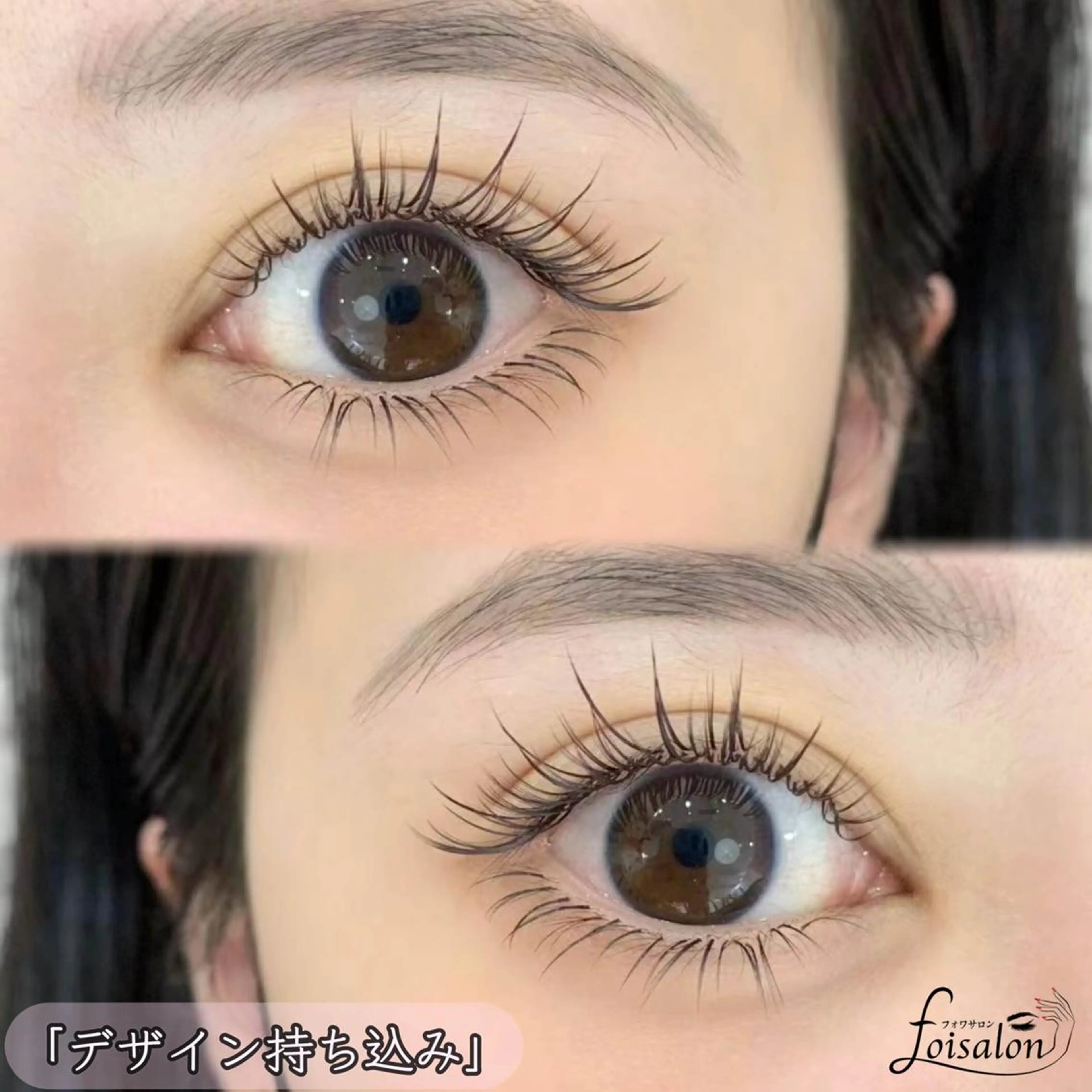 マツエク・マツパ ワンホンマツエク foisalon 新宿西口店のマツエク・マツパデザイン