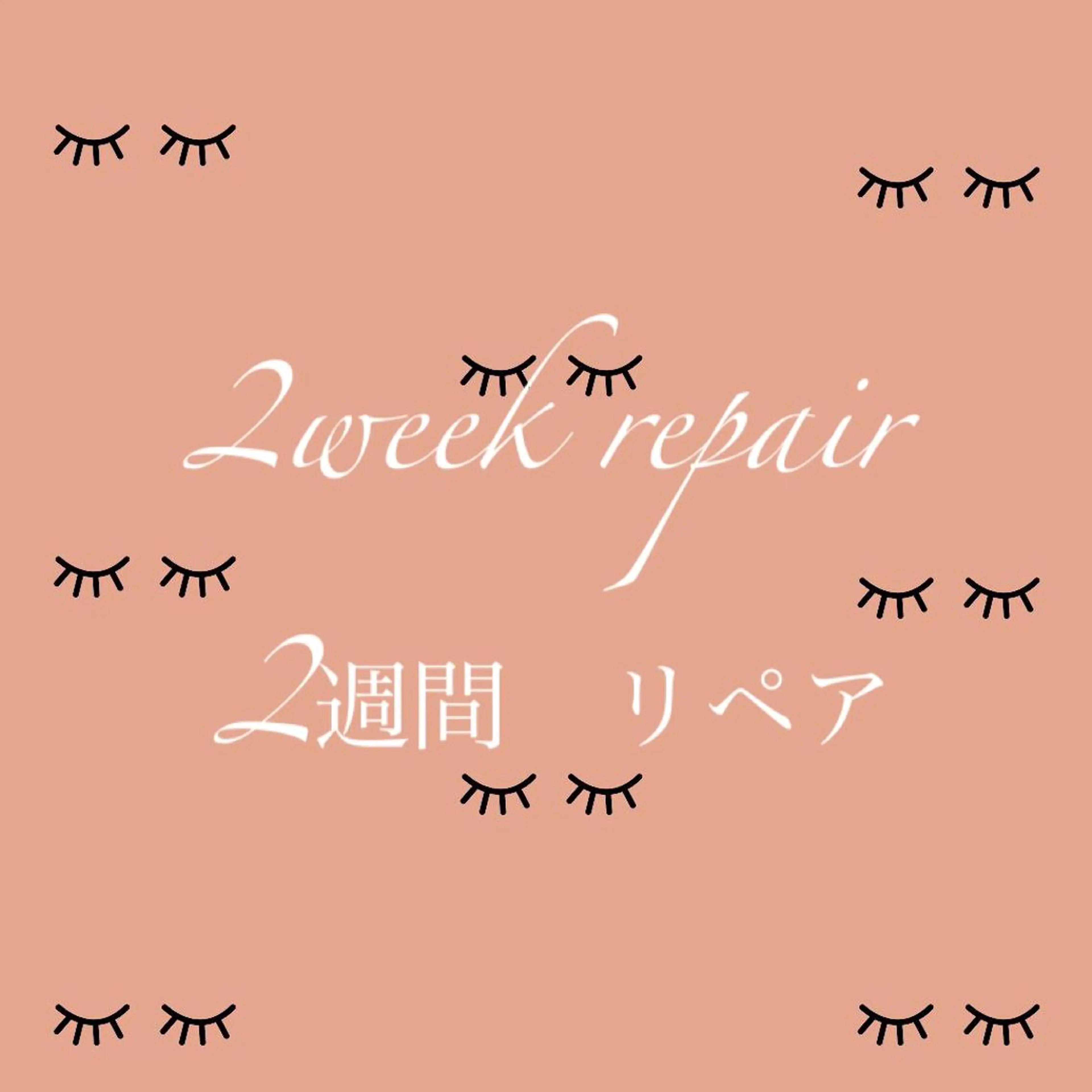 マツエク・マツパ マツエク 六花〜rikka〜所属・六花 〜rikka〜のマツエク・マツパデザイン