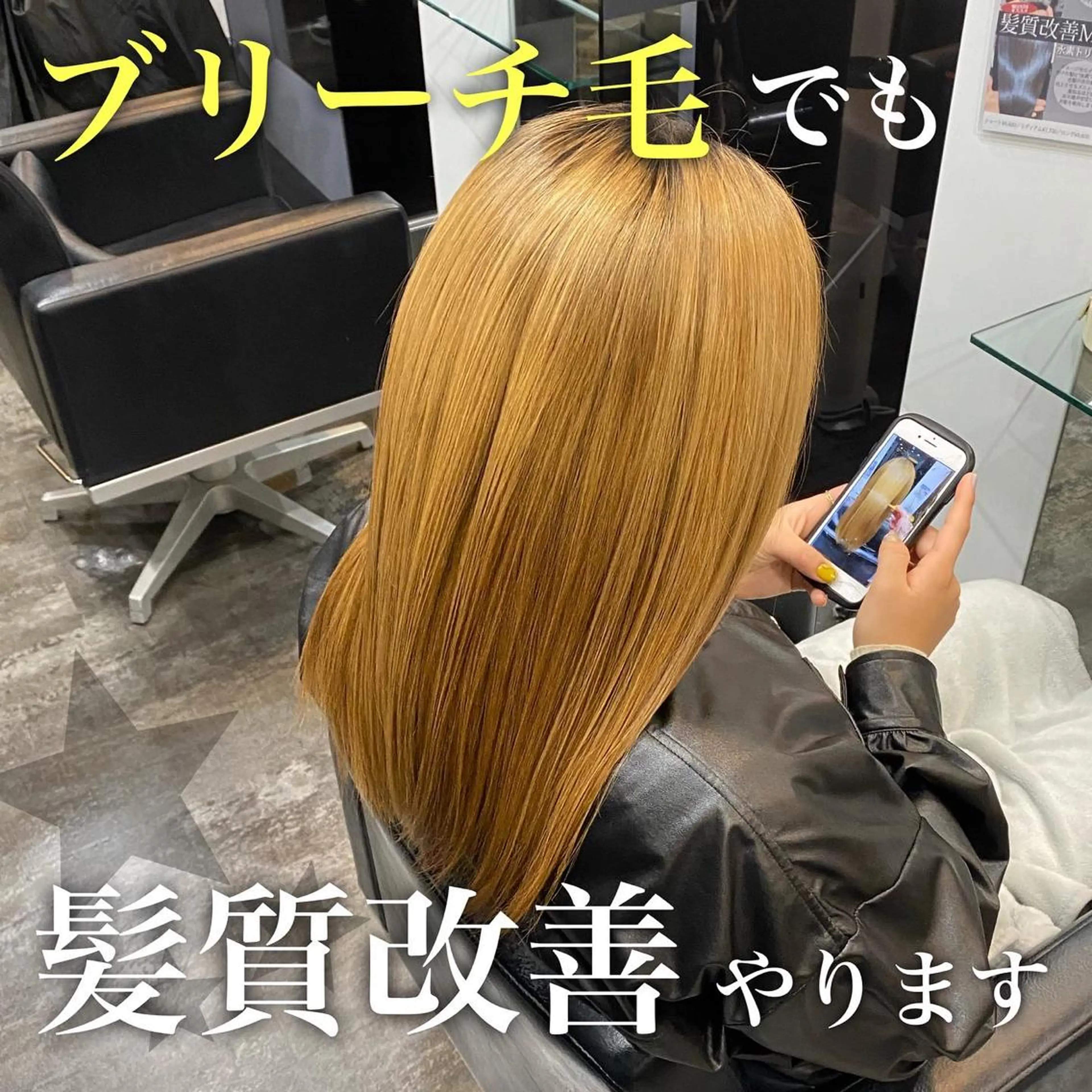 セミロング ボブ ハイライト 髪質改善 カット トリートメント 山下 祐輝のヘアスタイル