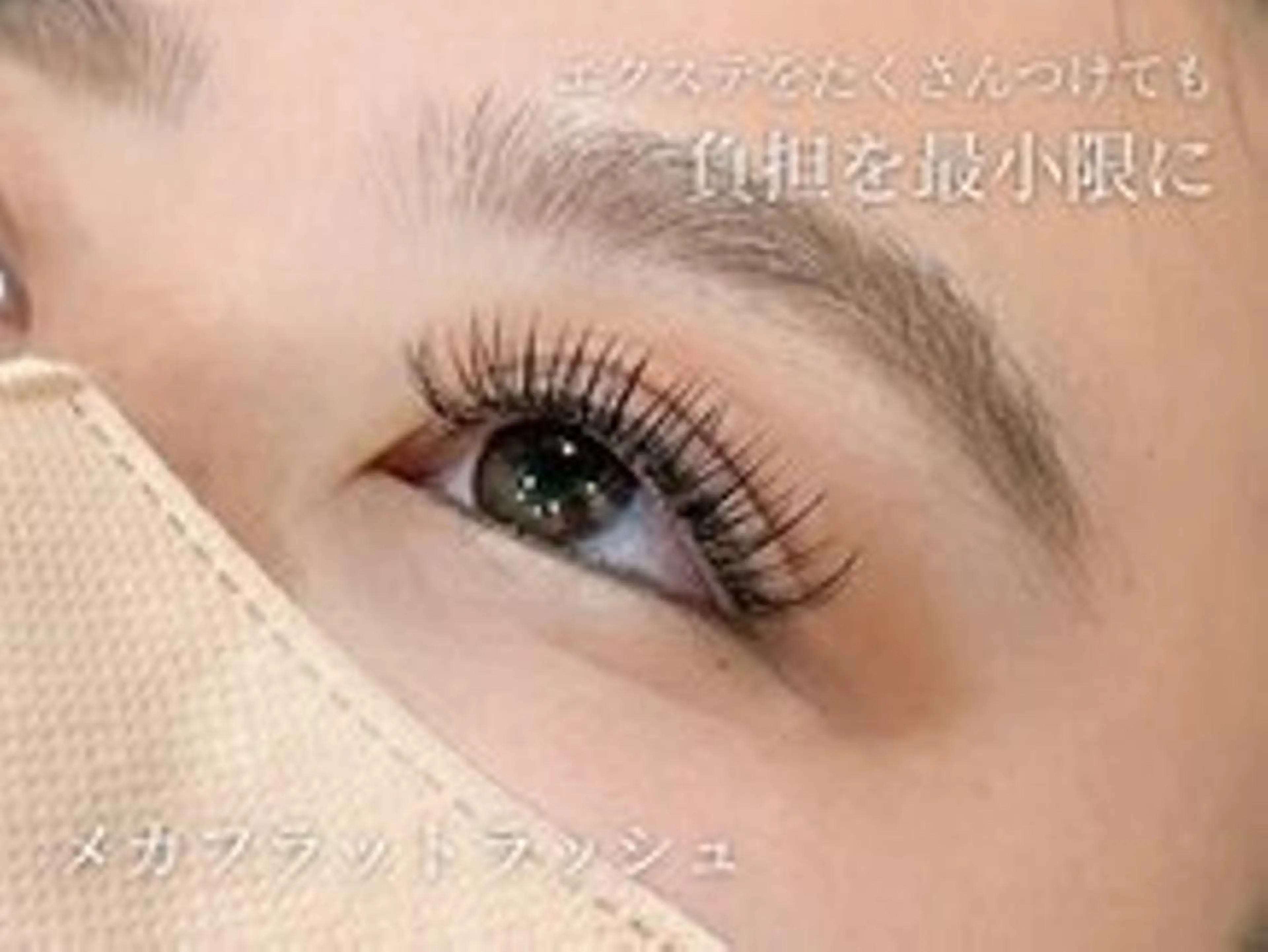 メガフラットラッシュ160本　¥10,120→¥5,000の写真