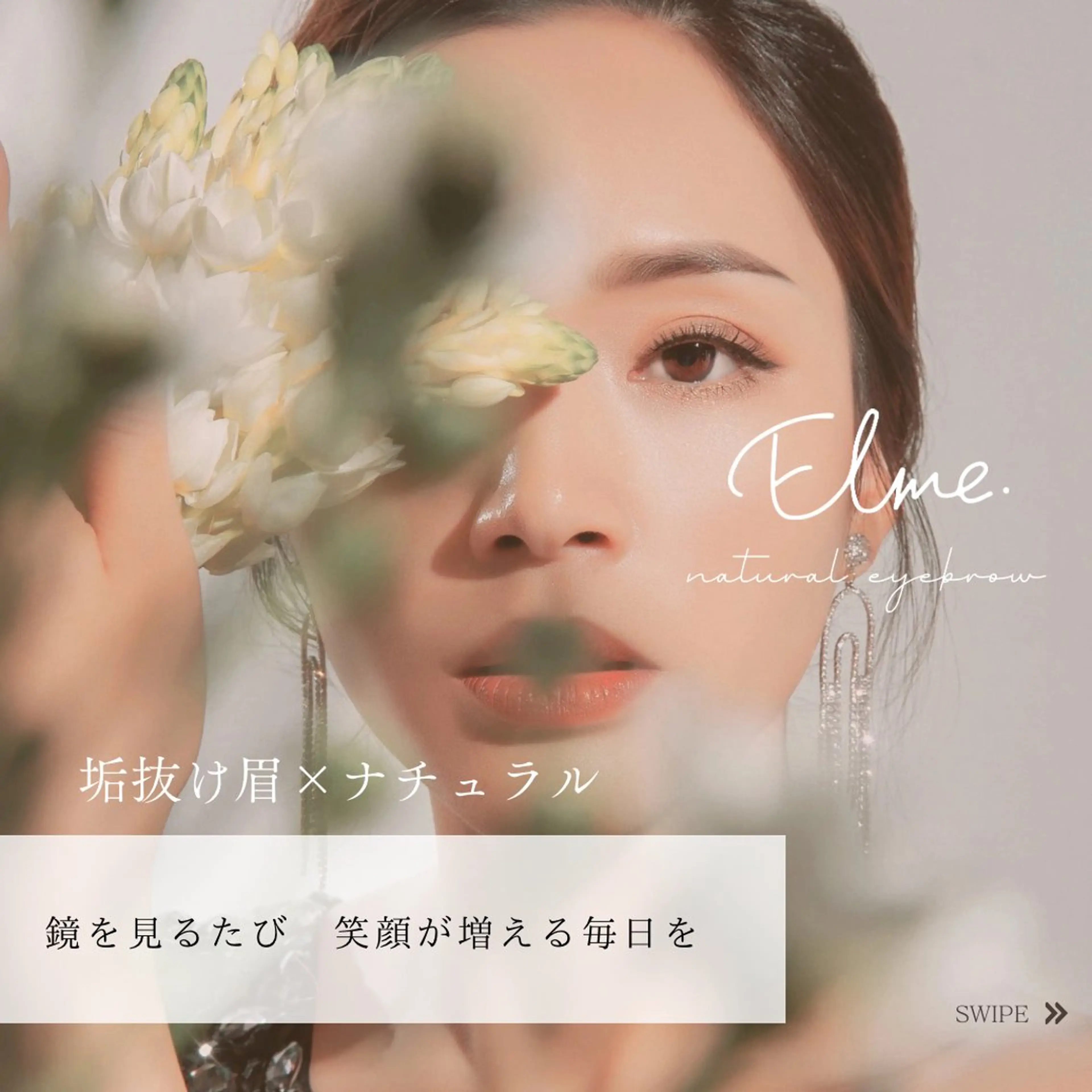 アイブロウ 眉毛とまつげ専門店LEPIAおもろまち店所属・伊波 詩織のマツエク・マツパデザイン