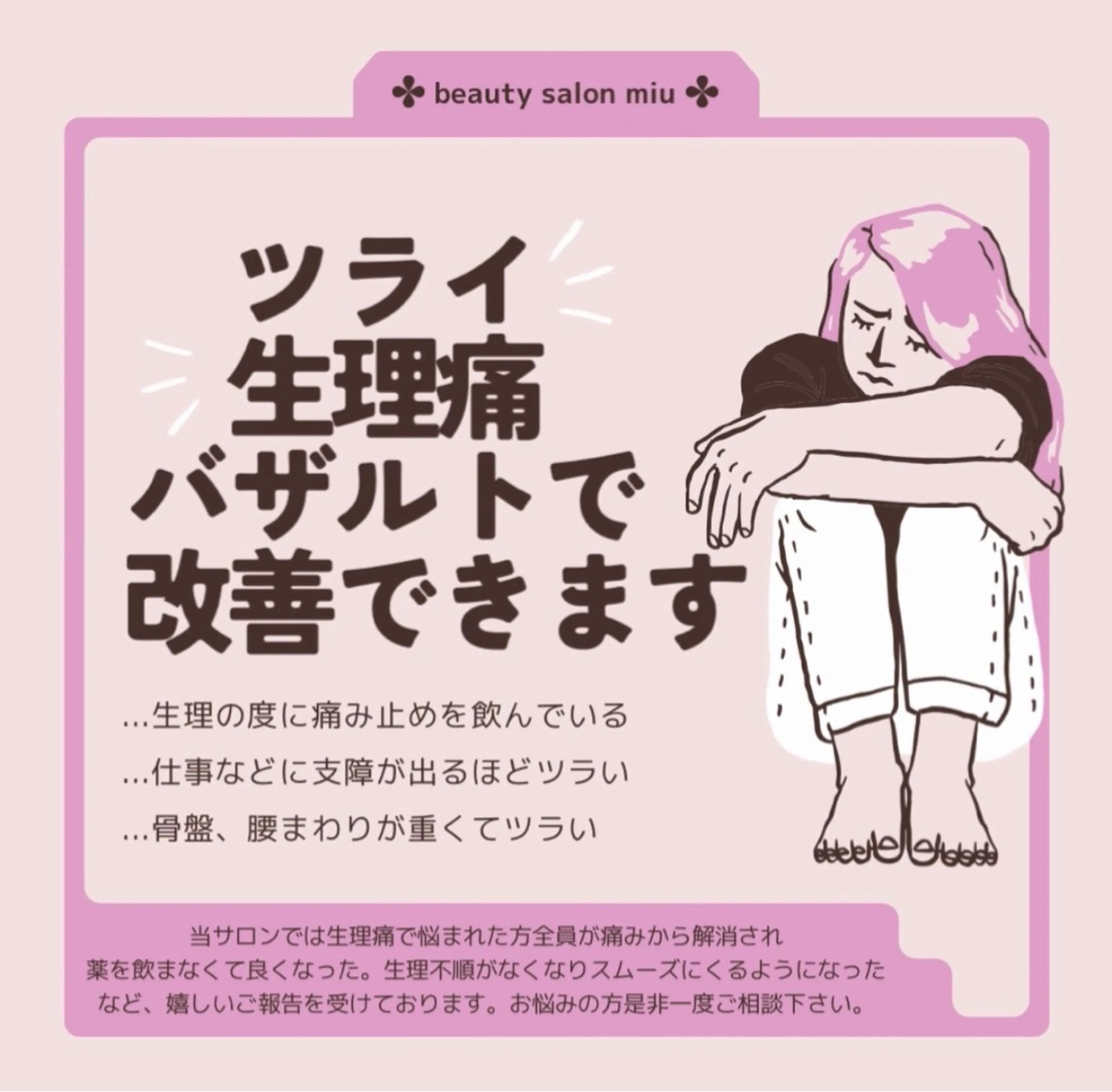 エステ 糸島 エステサロンmiuのエステ・リラクイメージ