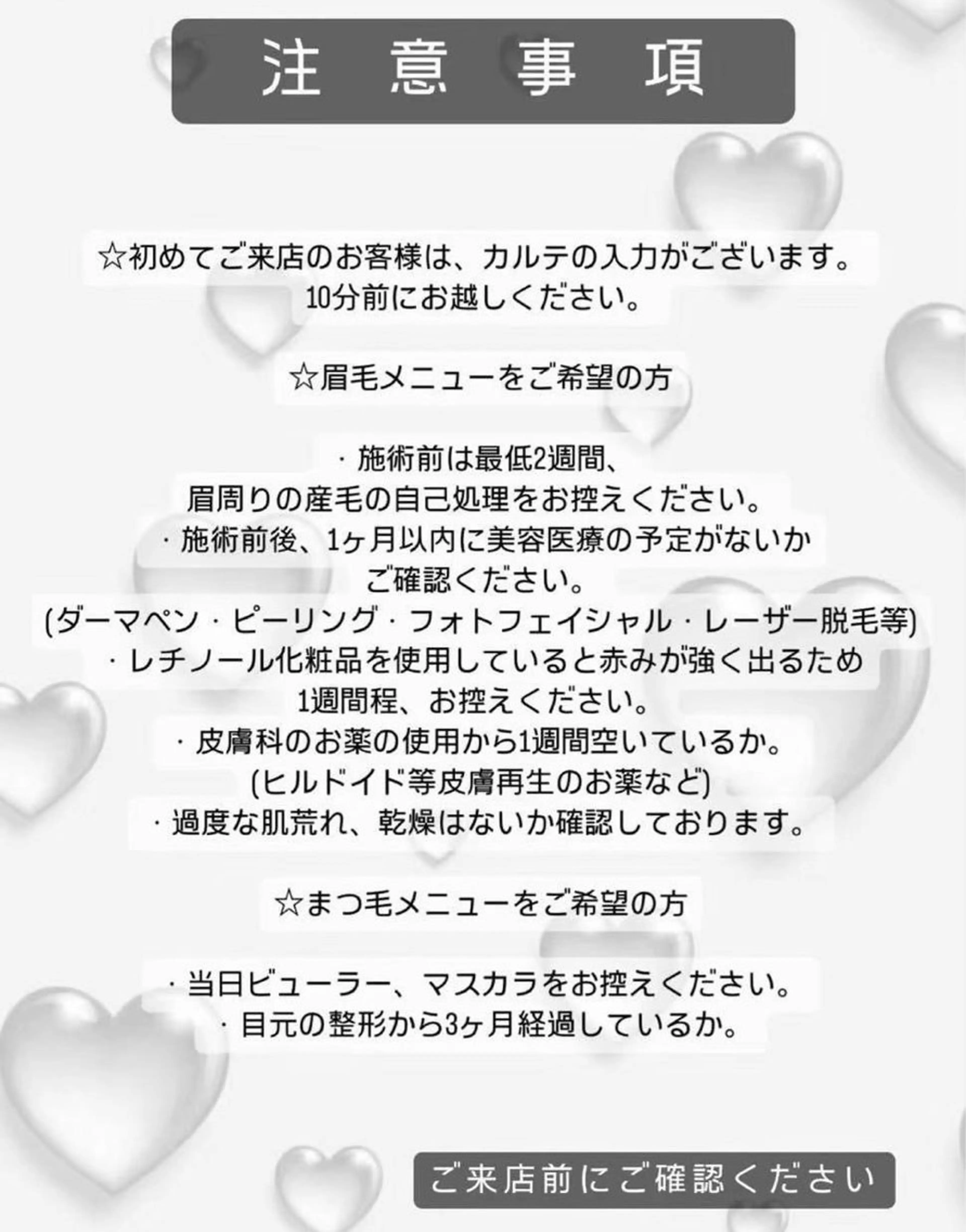 SSIN STUDIO 原宿店所属・tomoka /原宿アイリスト🎀のマツエク・マツパデザイン