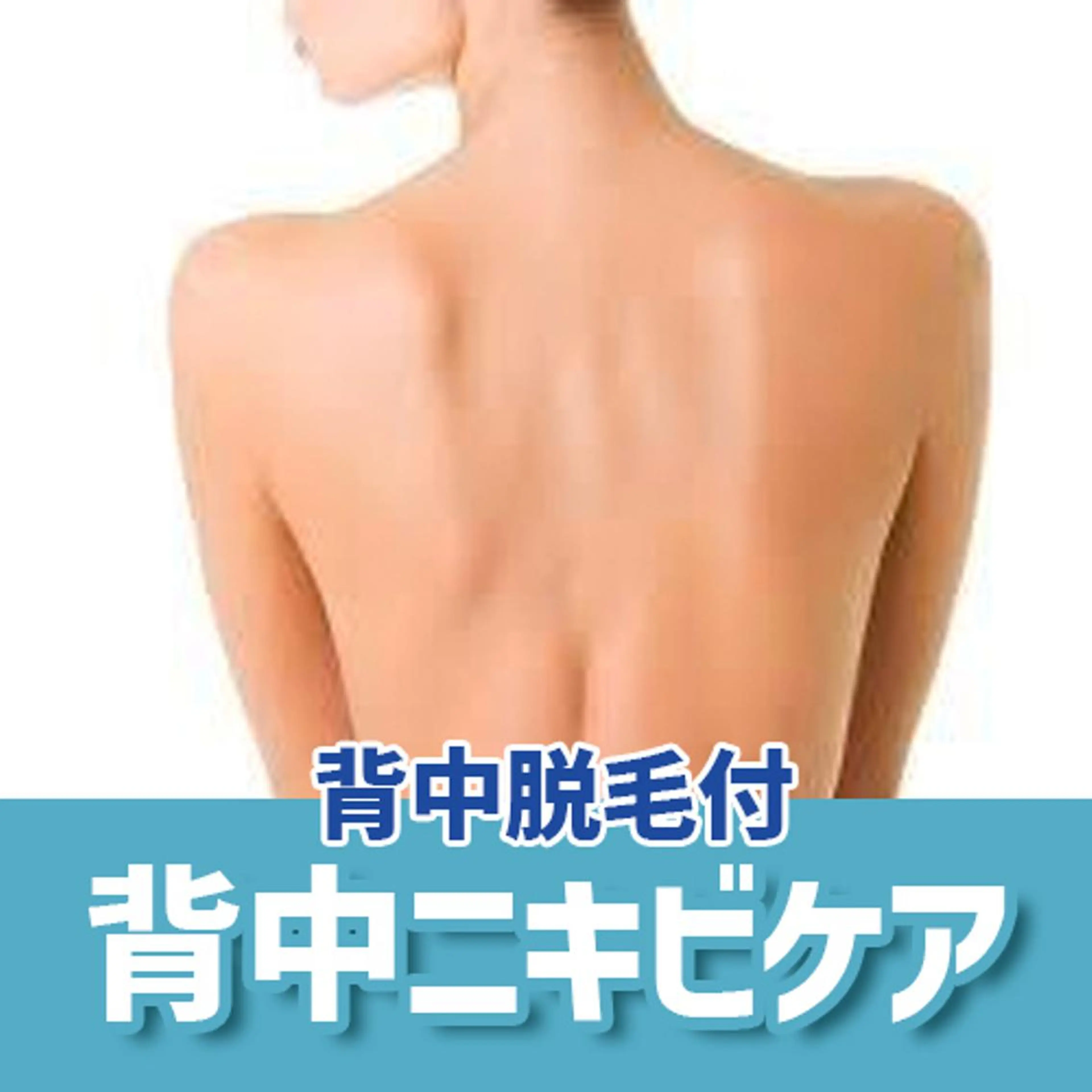 脱毛 OCEAN BLUE 大分店のエステ・リラクイメージ