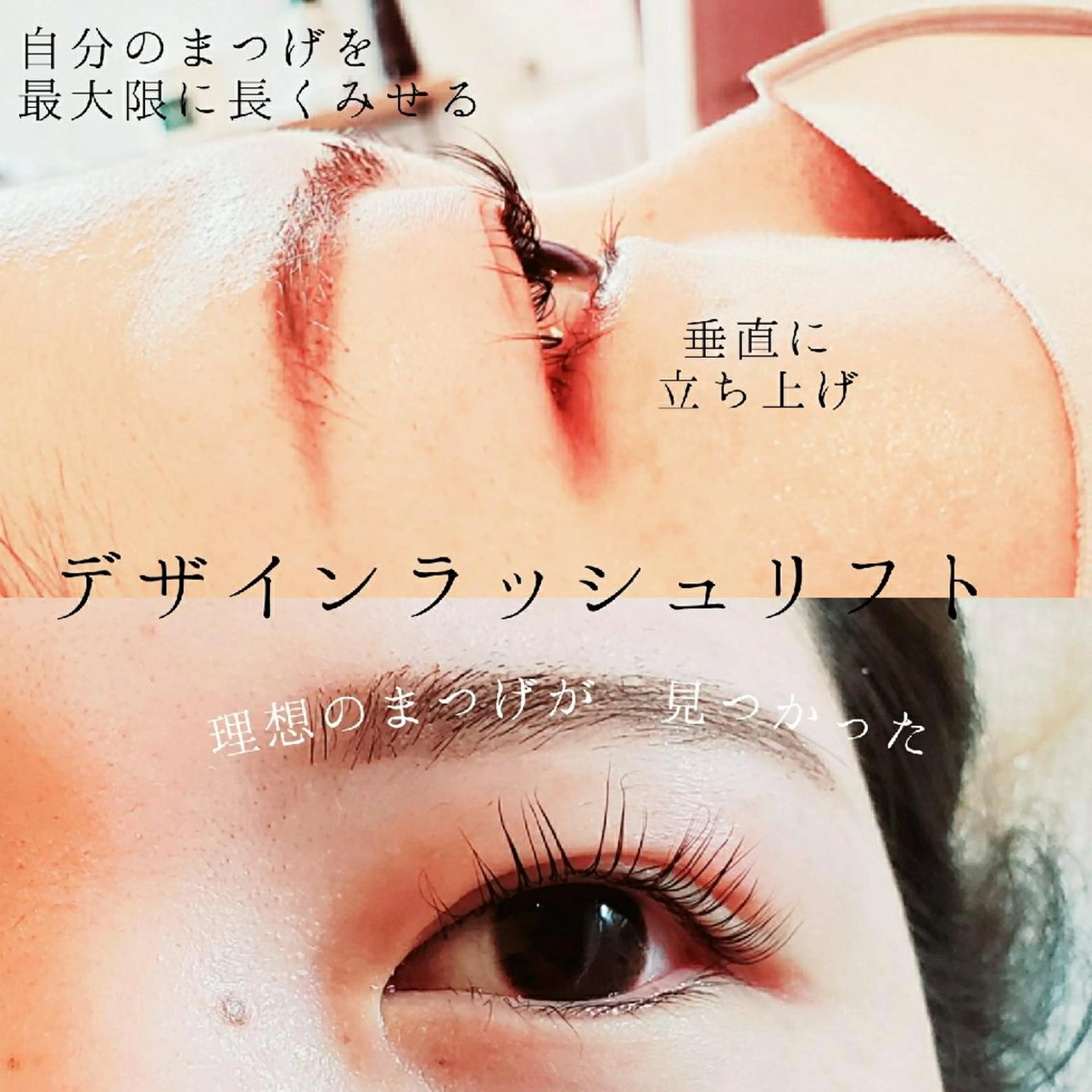 マツエク・マツパ マツパ Lim 二条店のマツエク・マツパデザイン