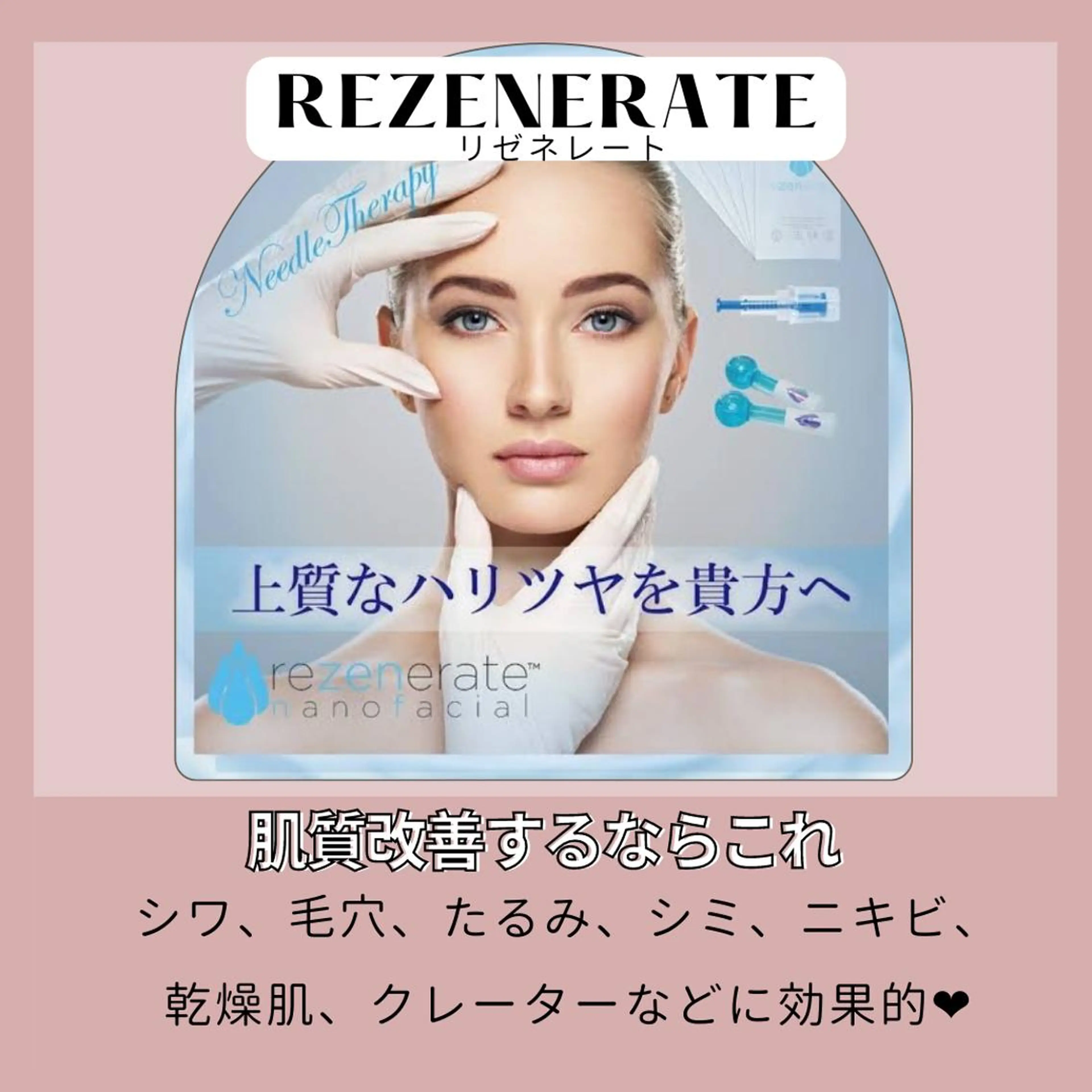 エステ Muqu.所属・Muqu. 毛穴サロンのエステ・リラクイメージ