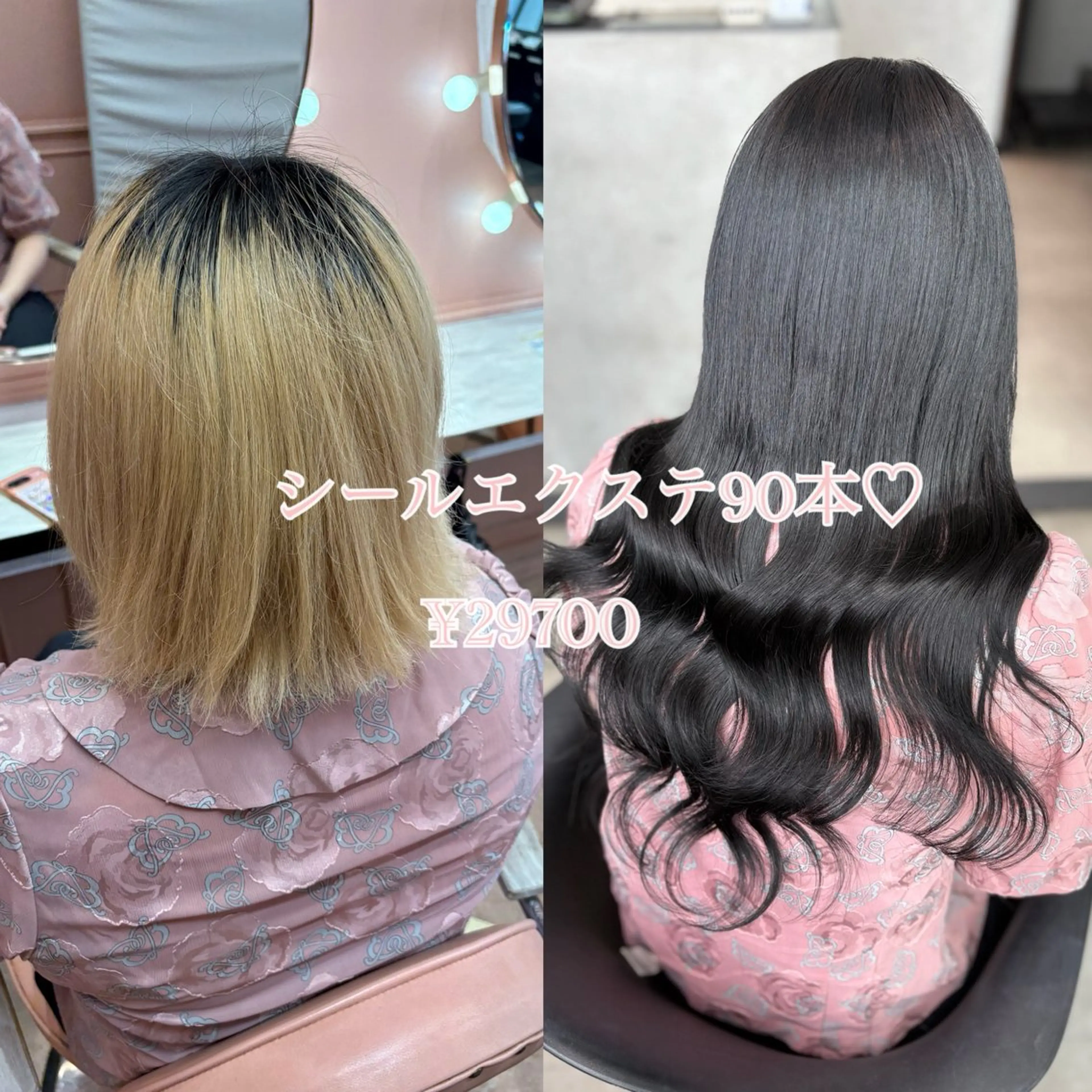 ロング シールエクステ エクステ エクステ 大阪 梅田/ ハイトーン/エクステのヘアスタイル
