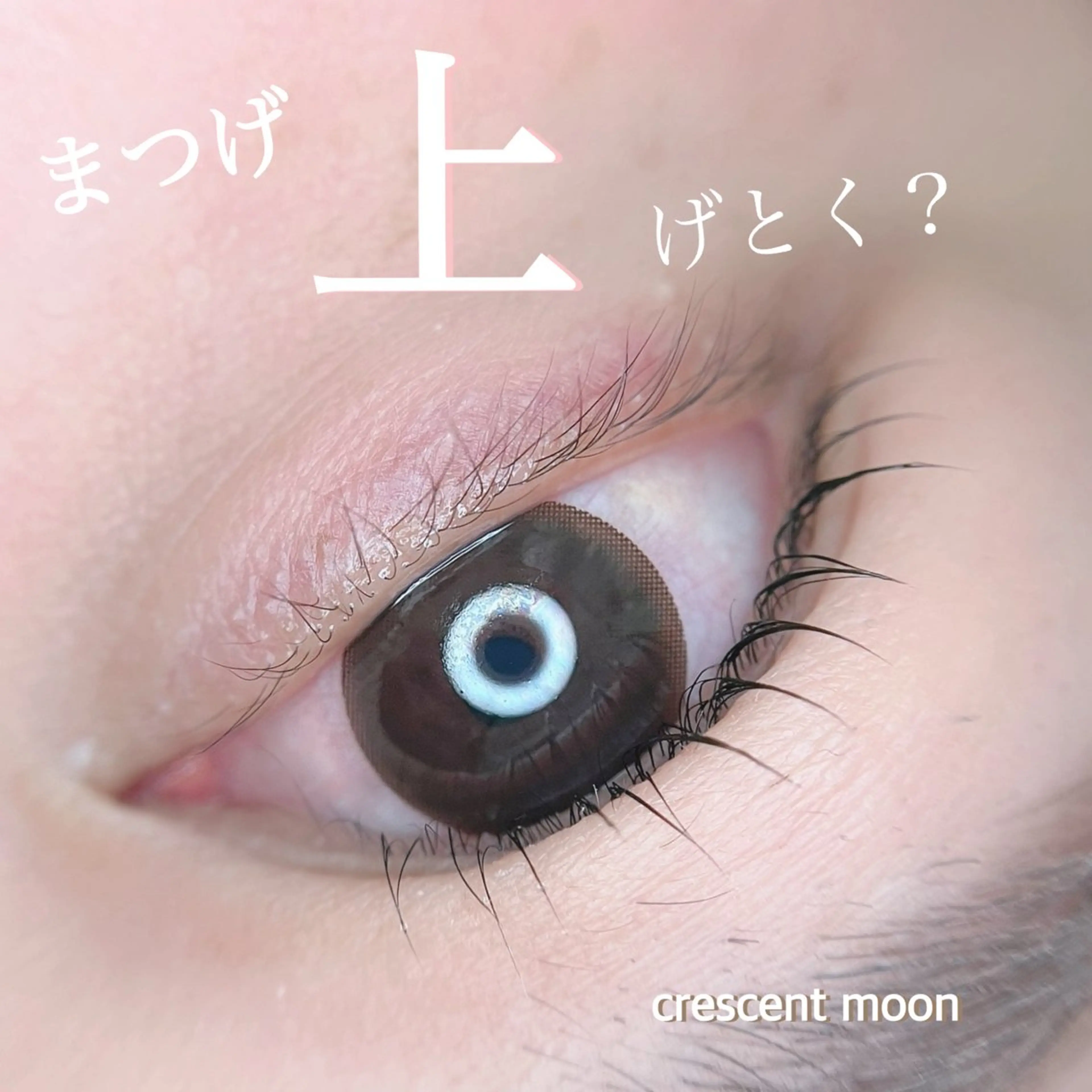 マツエク・マツパ irie hair &　eyelash所属・irie(ｱｲﾘｰ) hair&eyeのマツエク・マツパデザイン