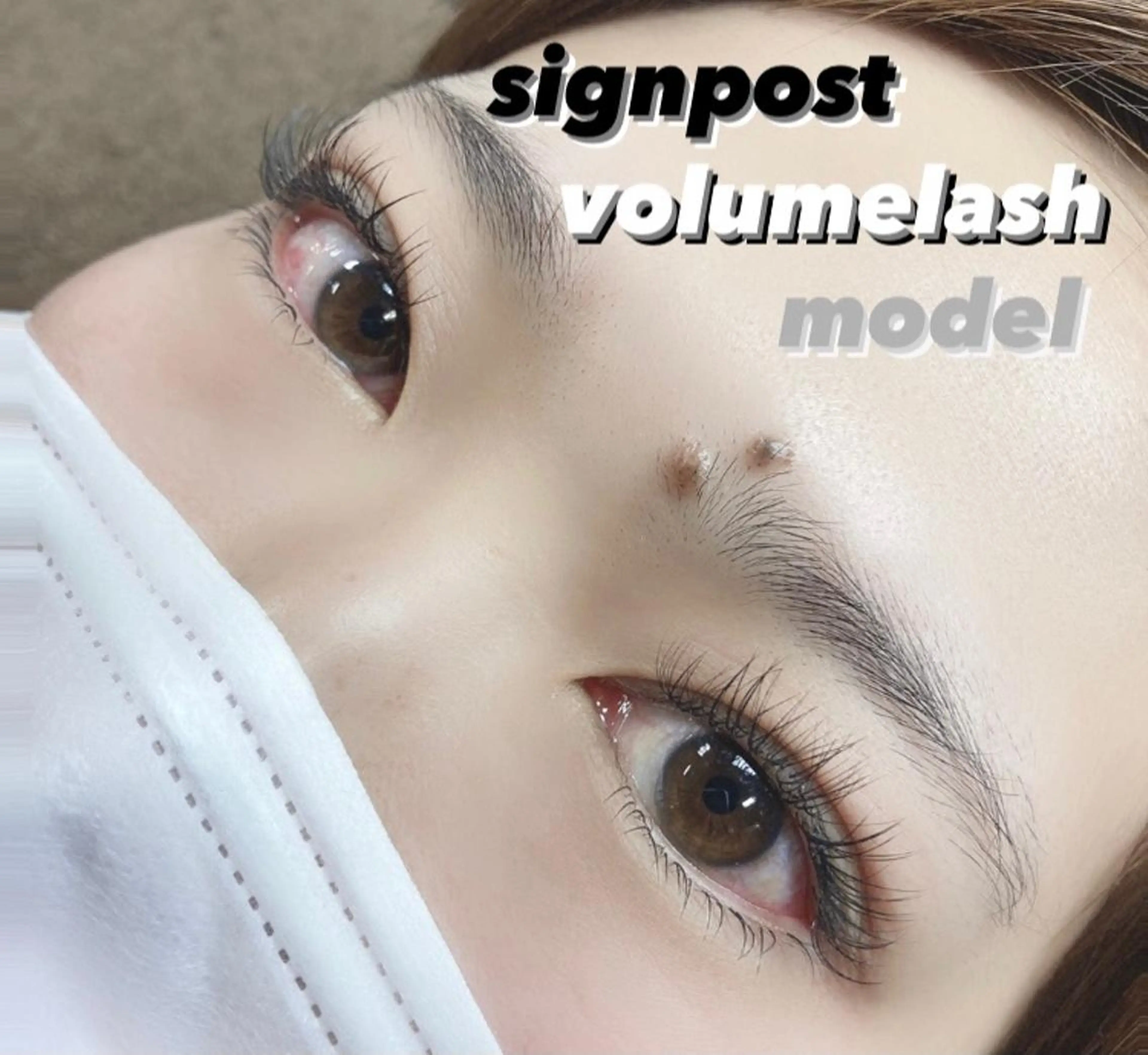 マツエク・マツパ ボリュームラッシュ nabi所属・nabi 代官山/渋谷/恵比寿のマツエク・マツパデザイン