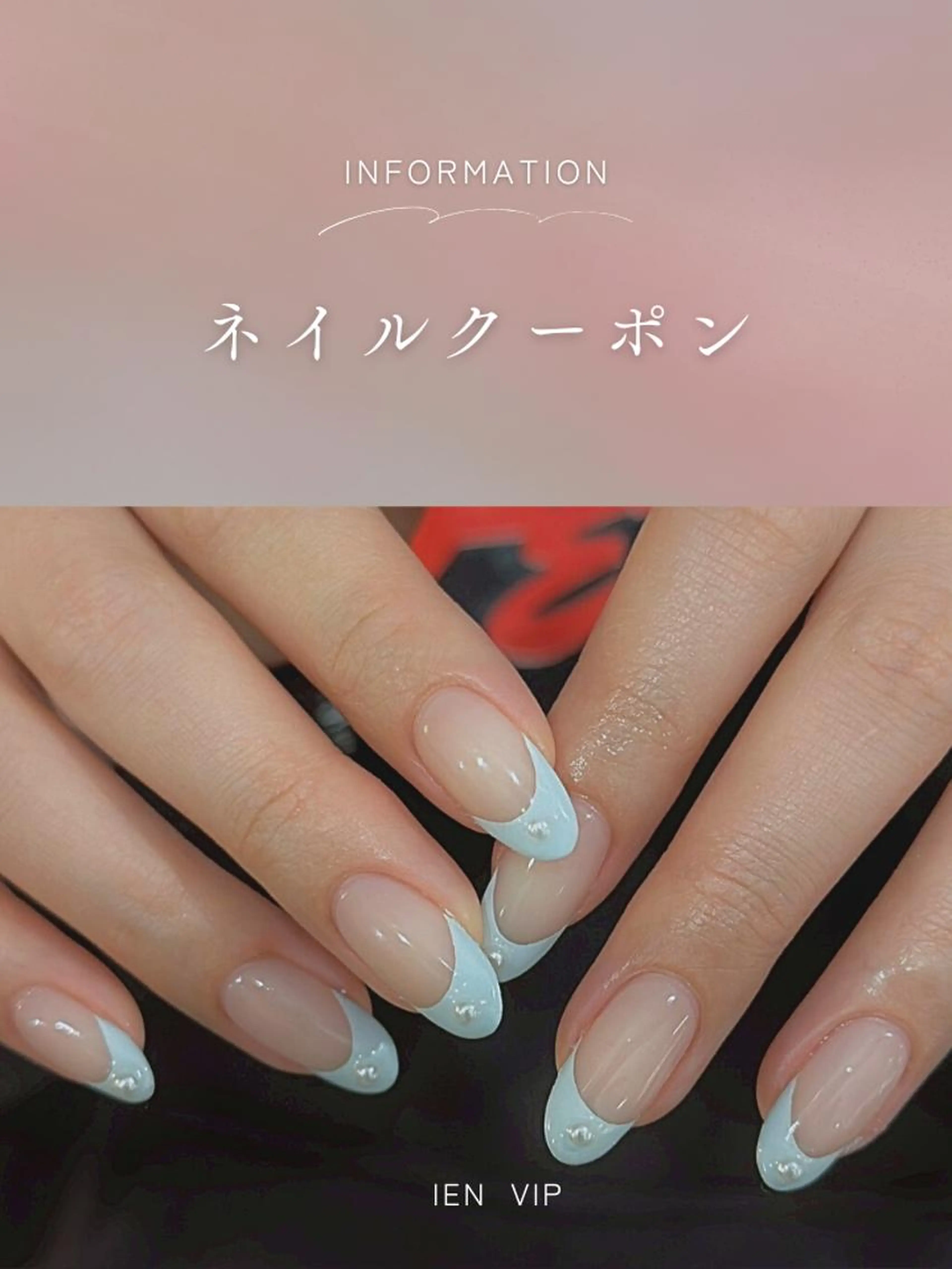 【オフなし】ジェルオフ無料＊フレンチ 9490→8490の写真